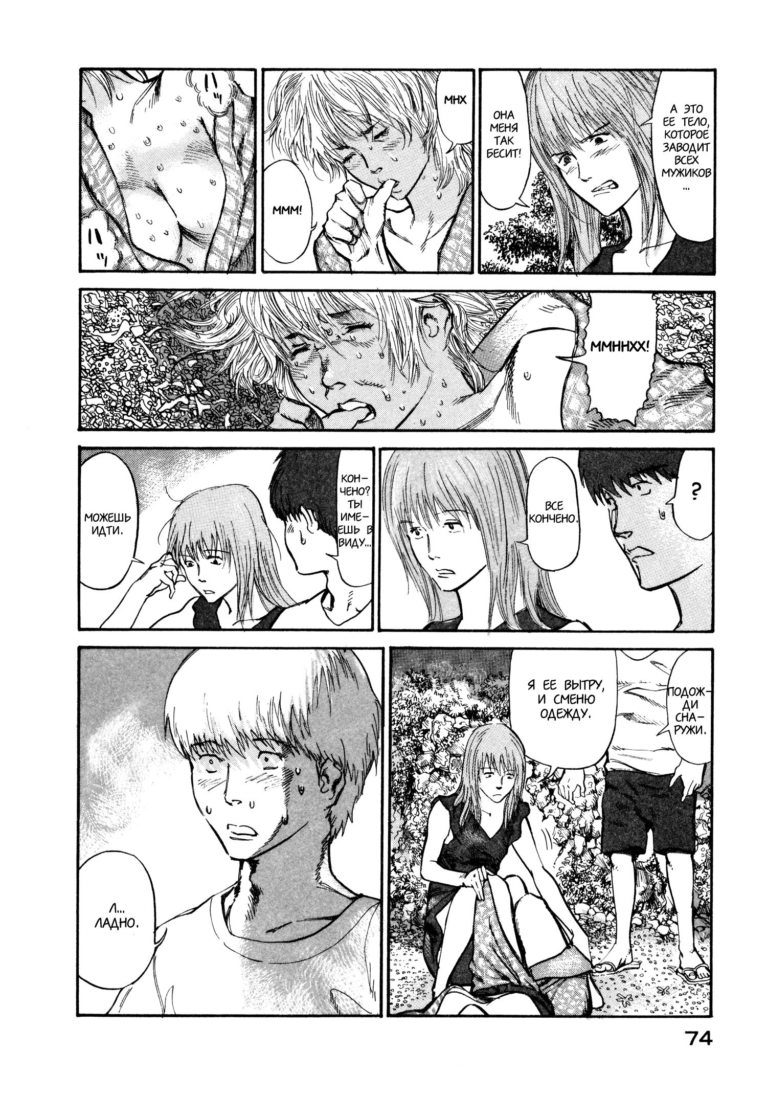 Манга Натюн - Глава 8 Страница 4