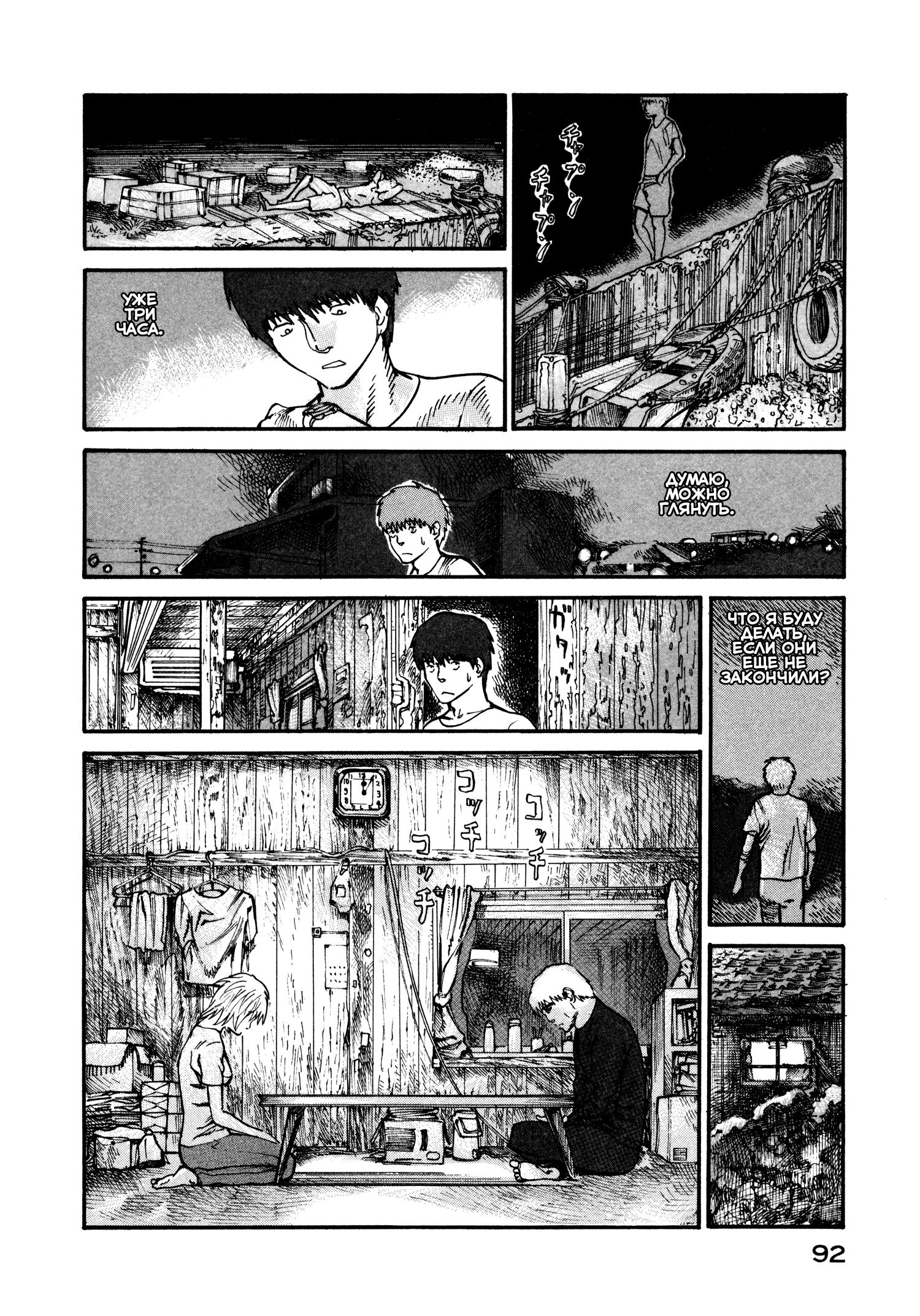 Манга Натюн - Глава 8 Страница 22