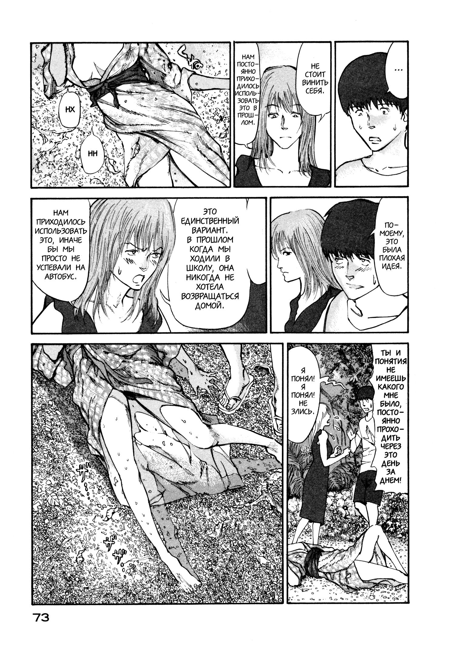 Манга Натюн - Глава 8 Страница 3