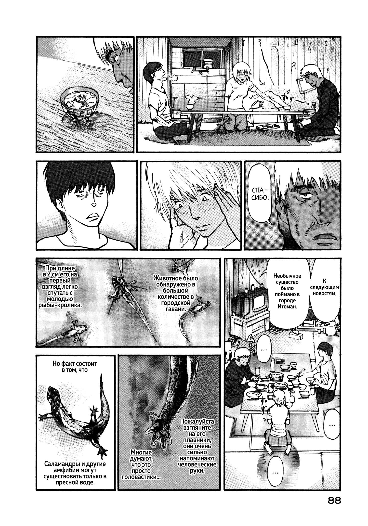 Манга Натюн - Глава 8 Страница 18