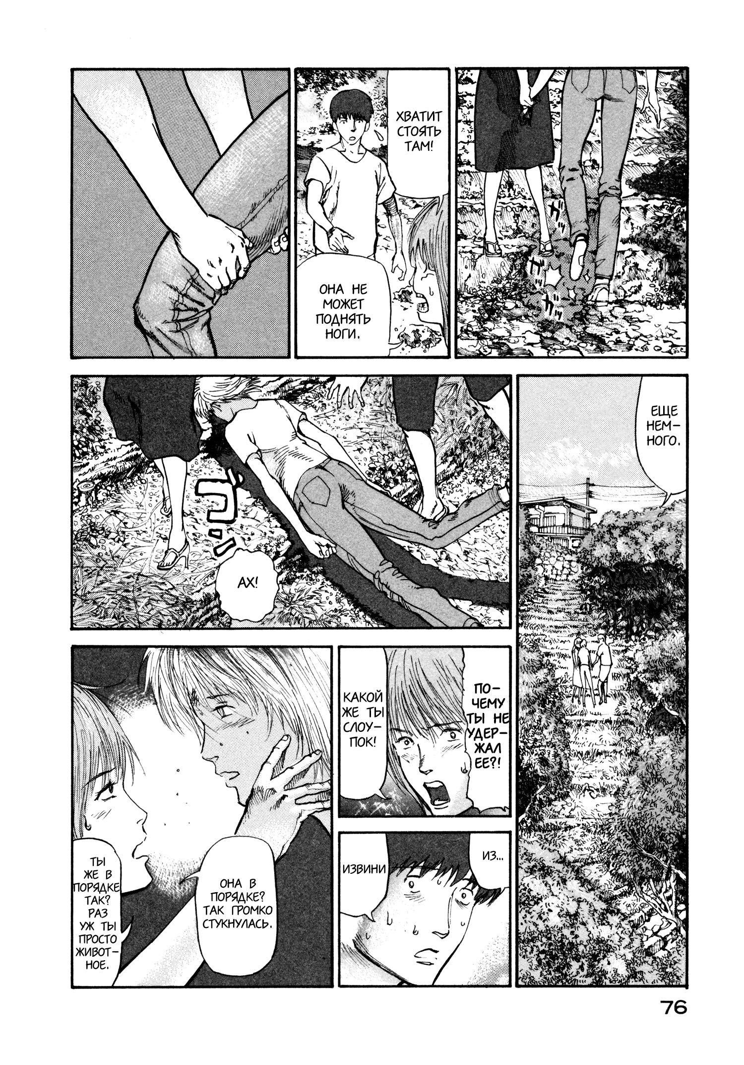 Манга Натюн - Глава 8 Страница 6