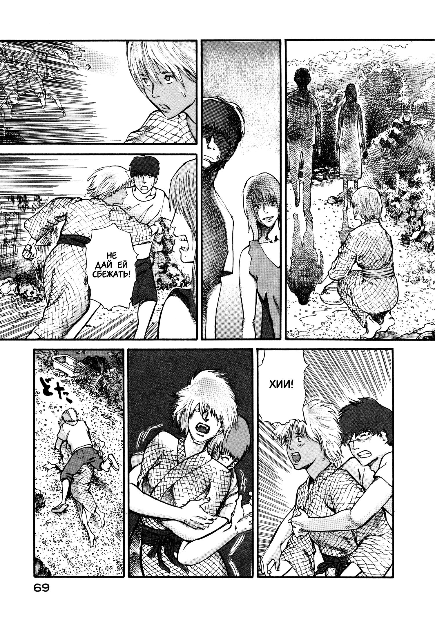 Манга Натюн - Глава 7 Страница 19