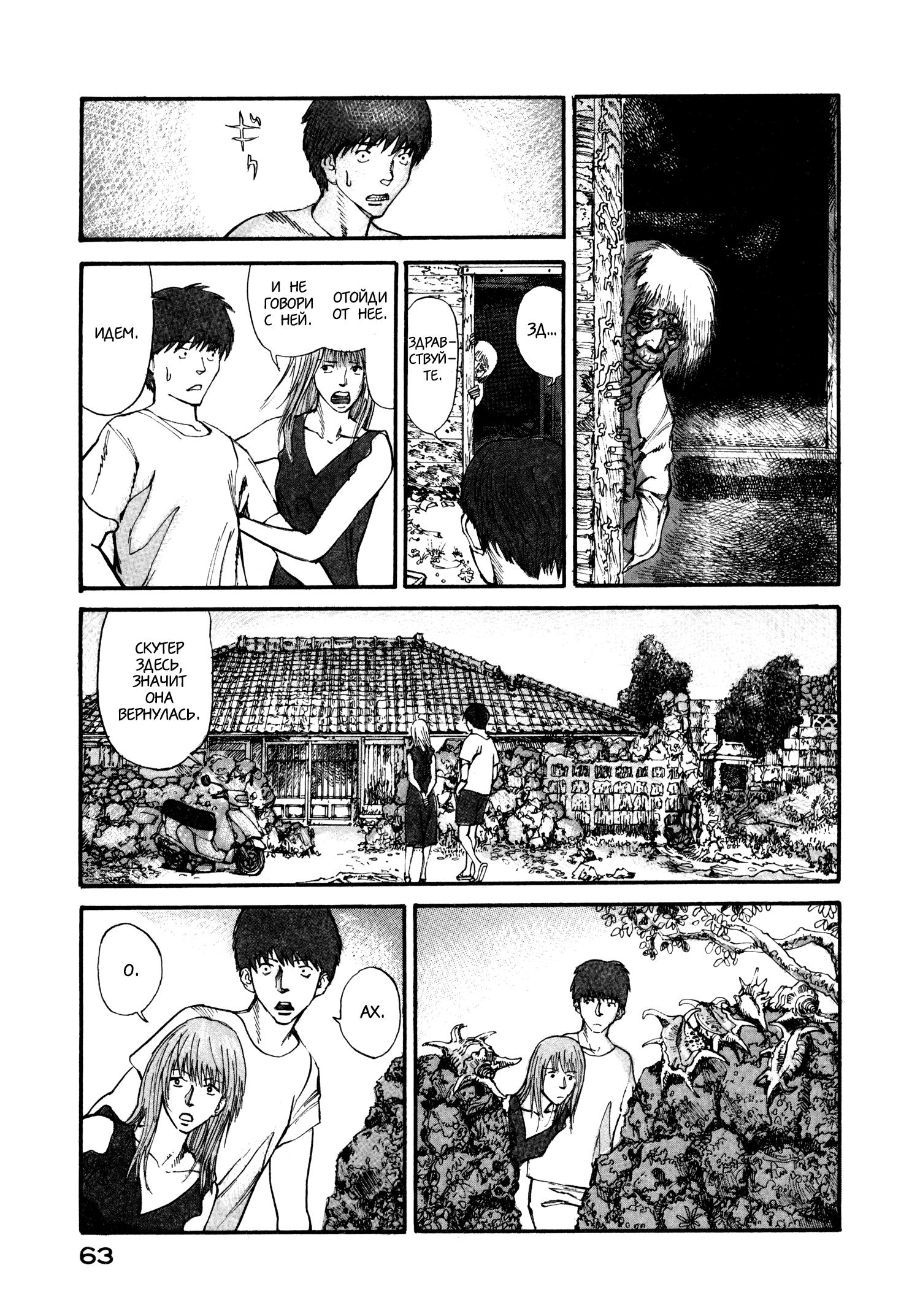 Манга Натюн - Глава 7 Страница 13