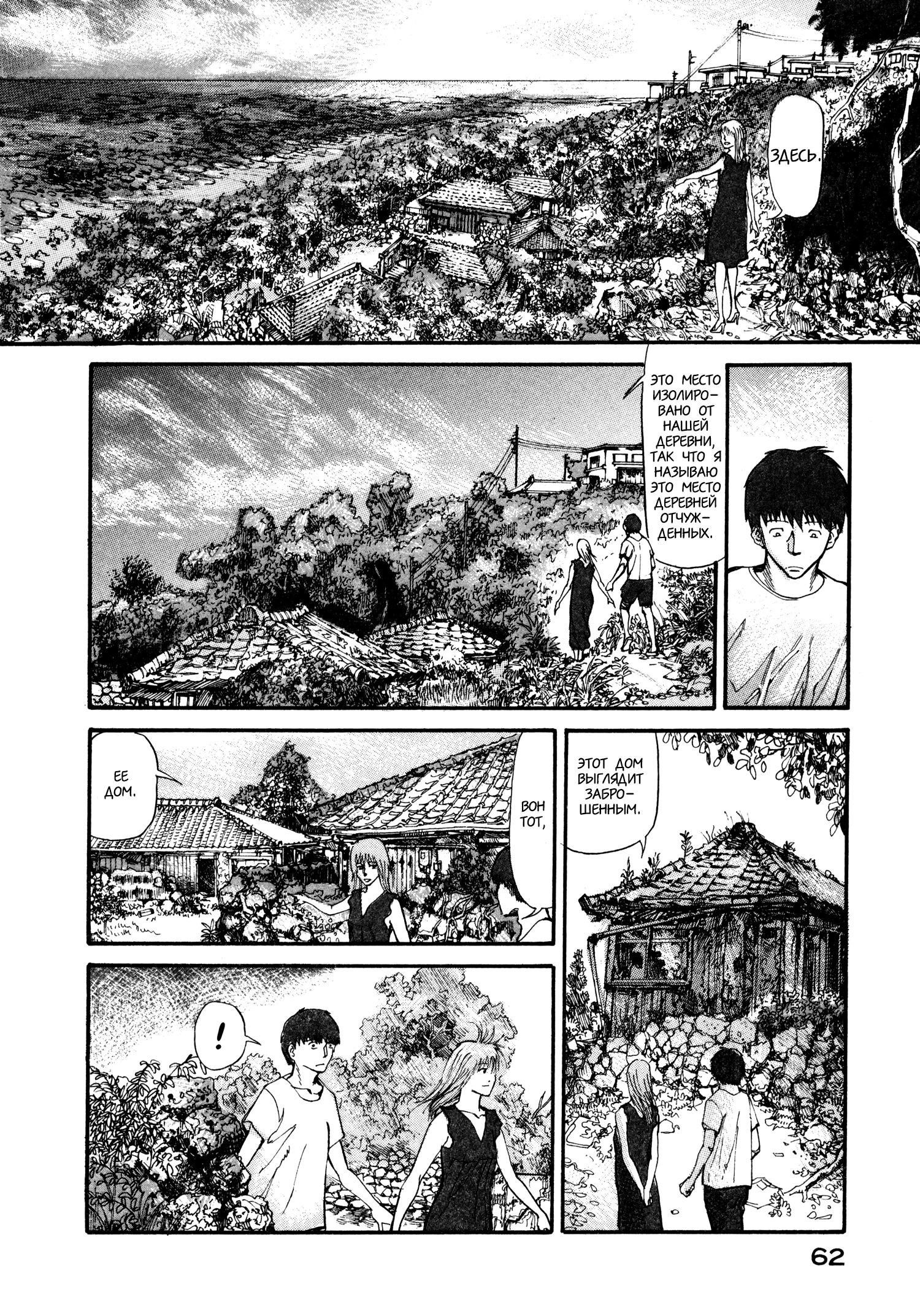 Манга Натюн - Глава 7 Страница 12