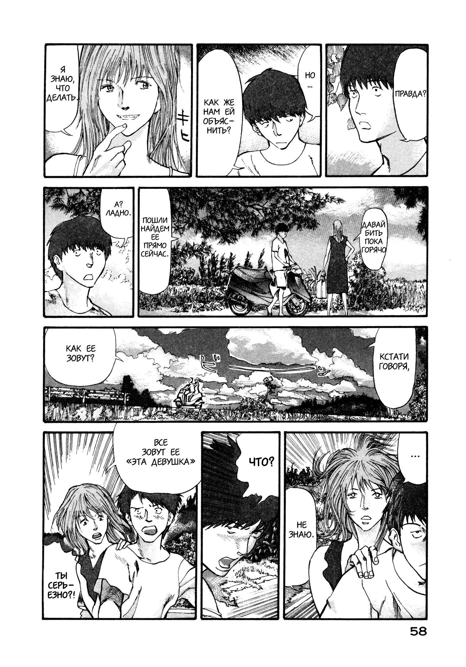 Манга Натюн - Глава 7 Страница 8