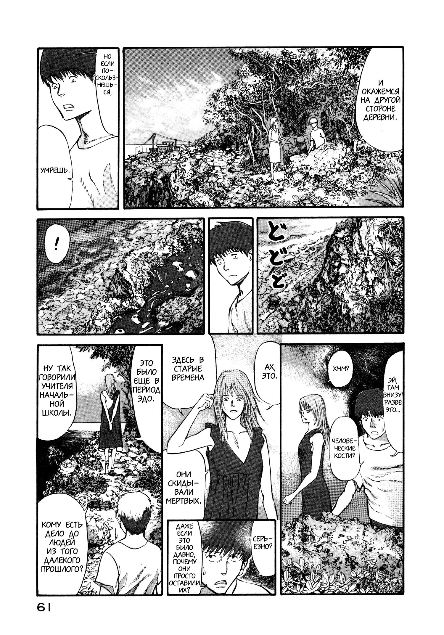 Манга Натюн - Глава 7 Страница 11