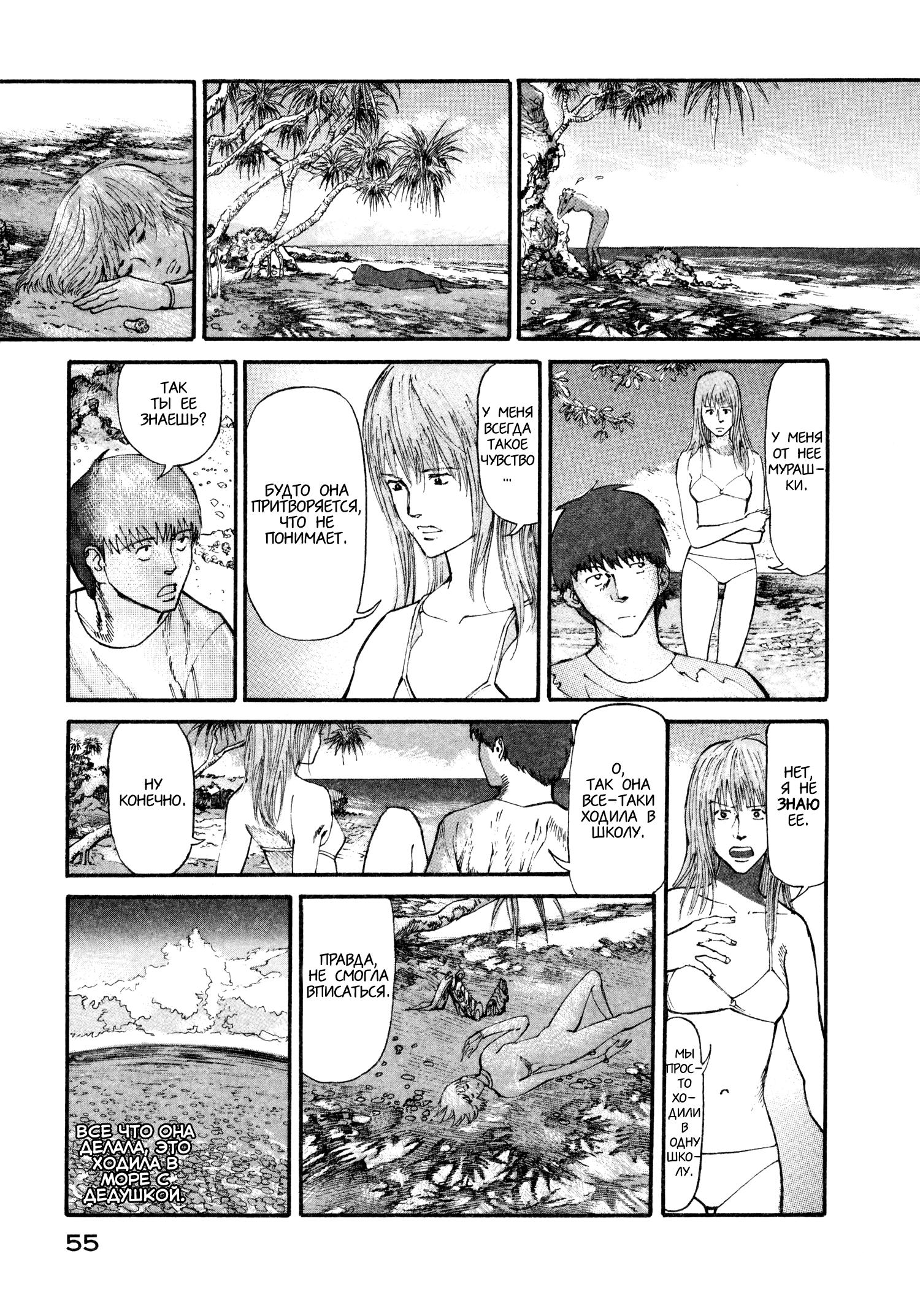 Манга Натюн - Глава 7 Страница 5