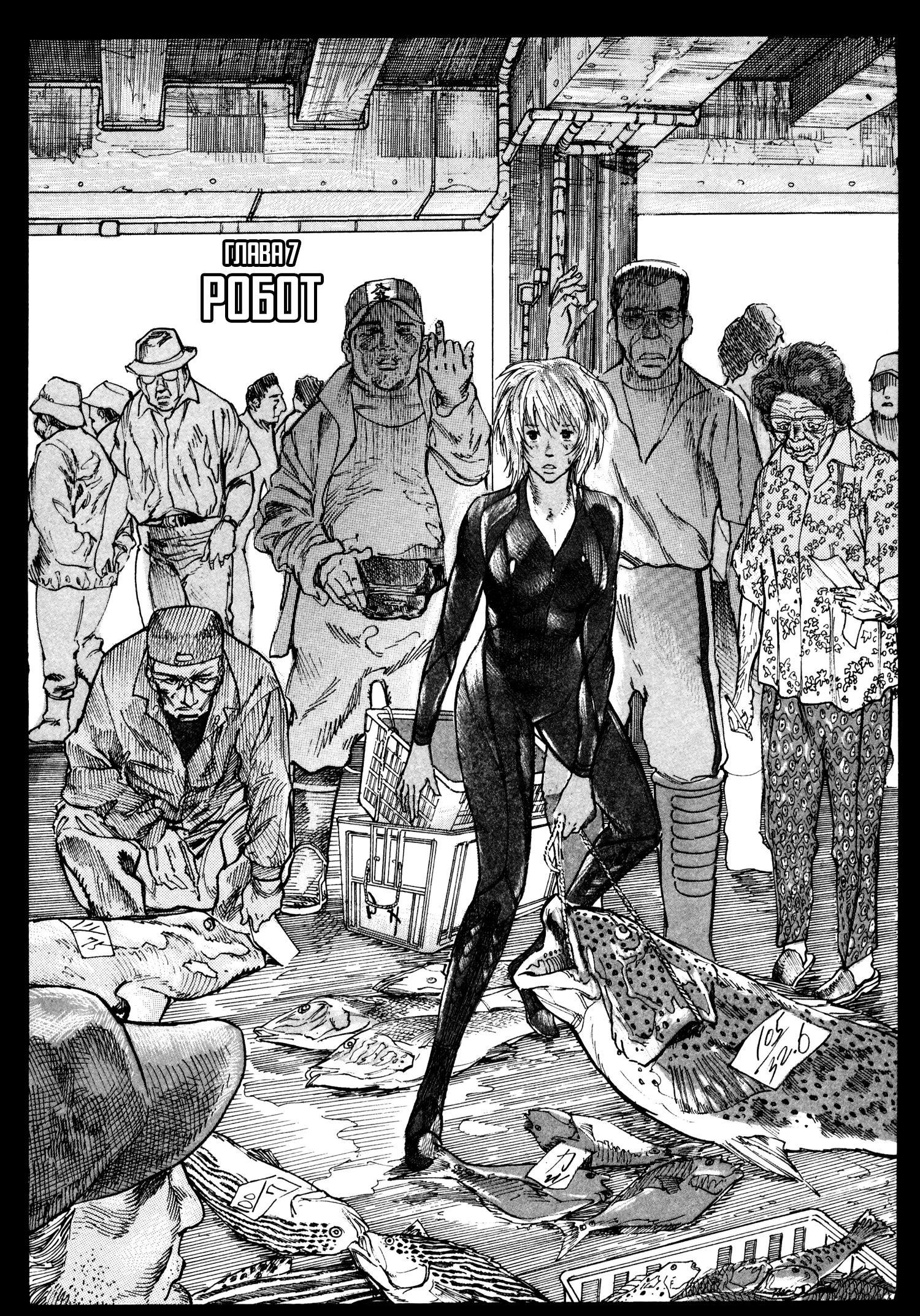 Манга Натюн - Глава 7 Страница 1