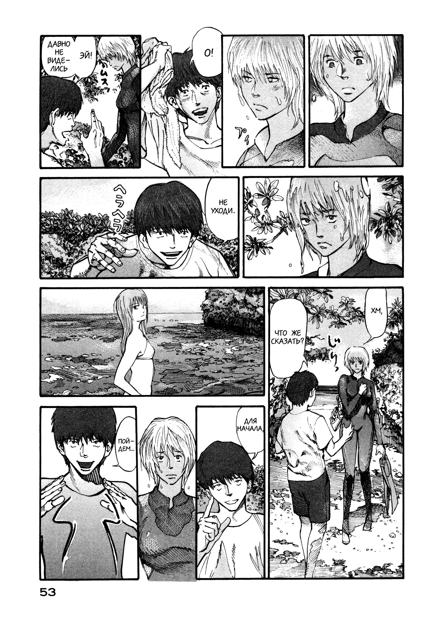 Манга Натюн - Глава 7 Страница 3