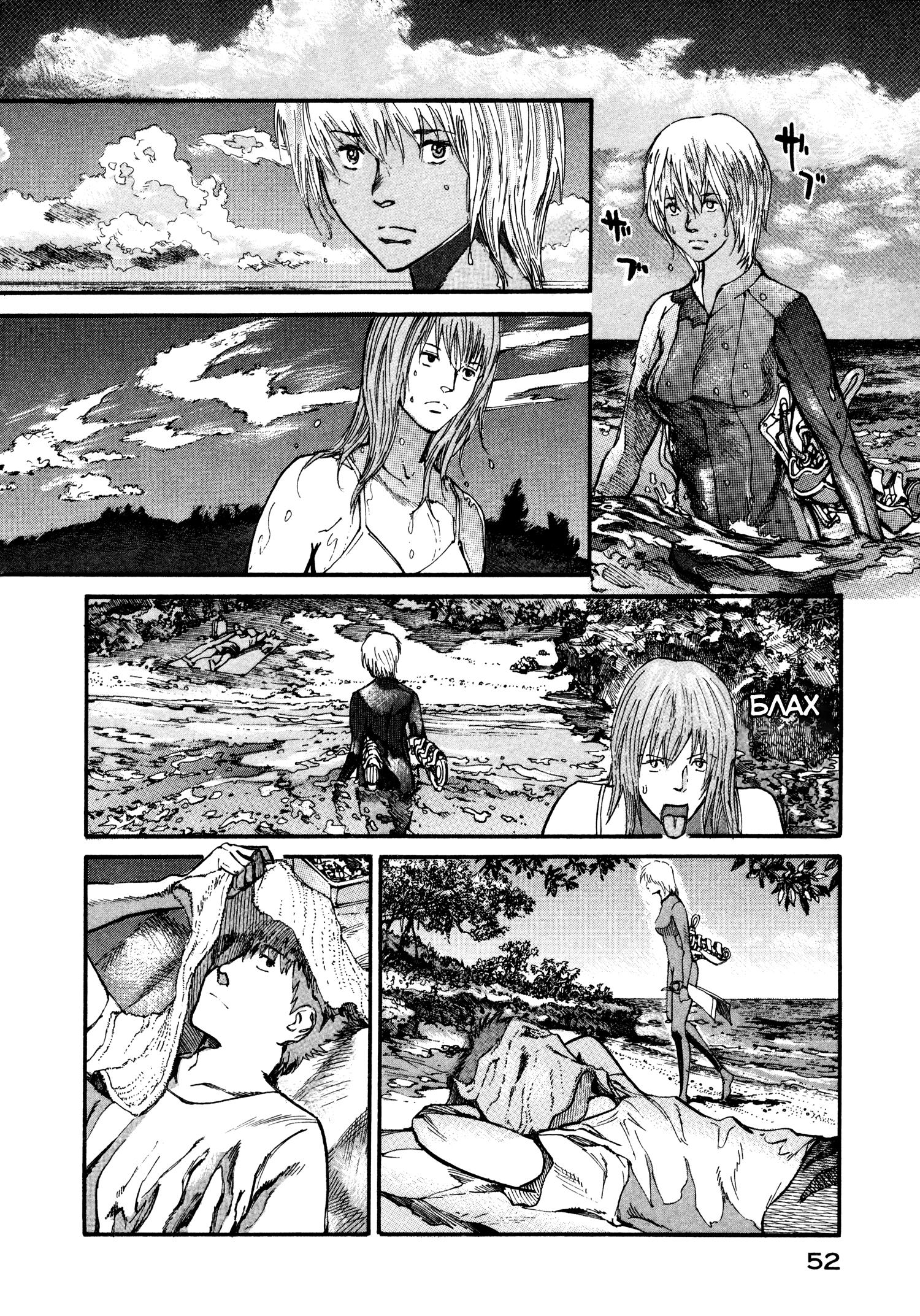 Манга Натюн - Глава 7 Страница 2