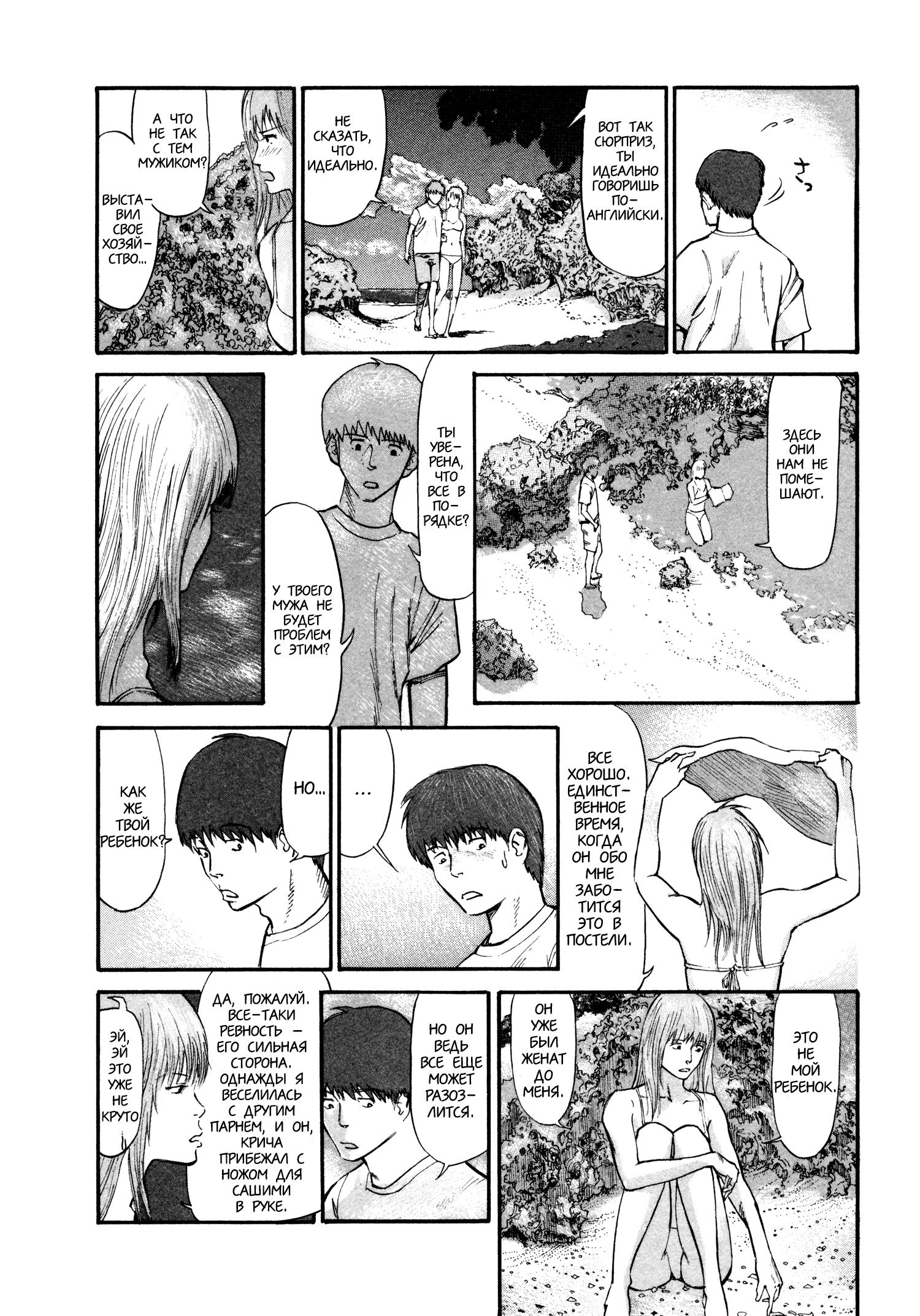 Манга Натюн - Глава 6 Страница 20