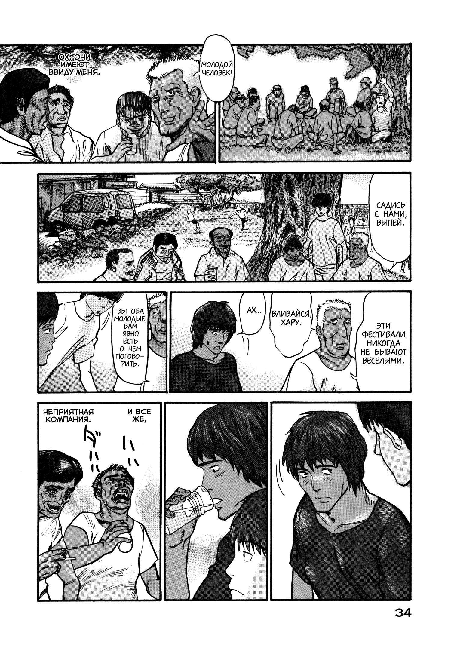 Манга Натюн - Глава 6 Страница 6