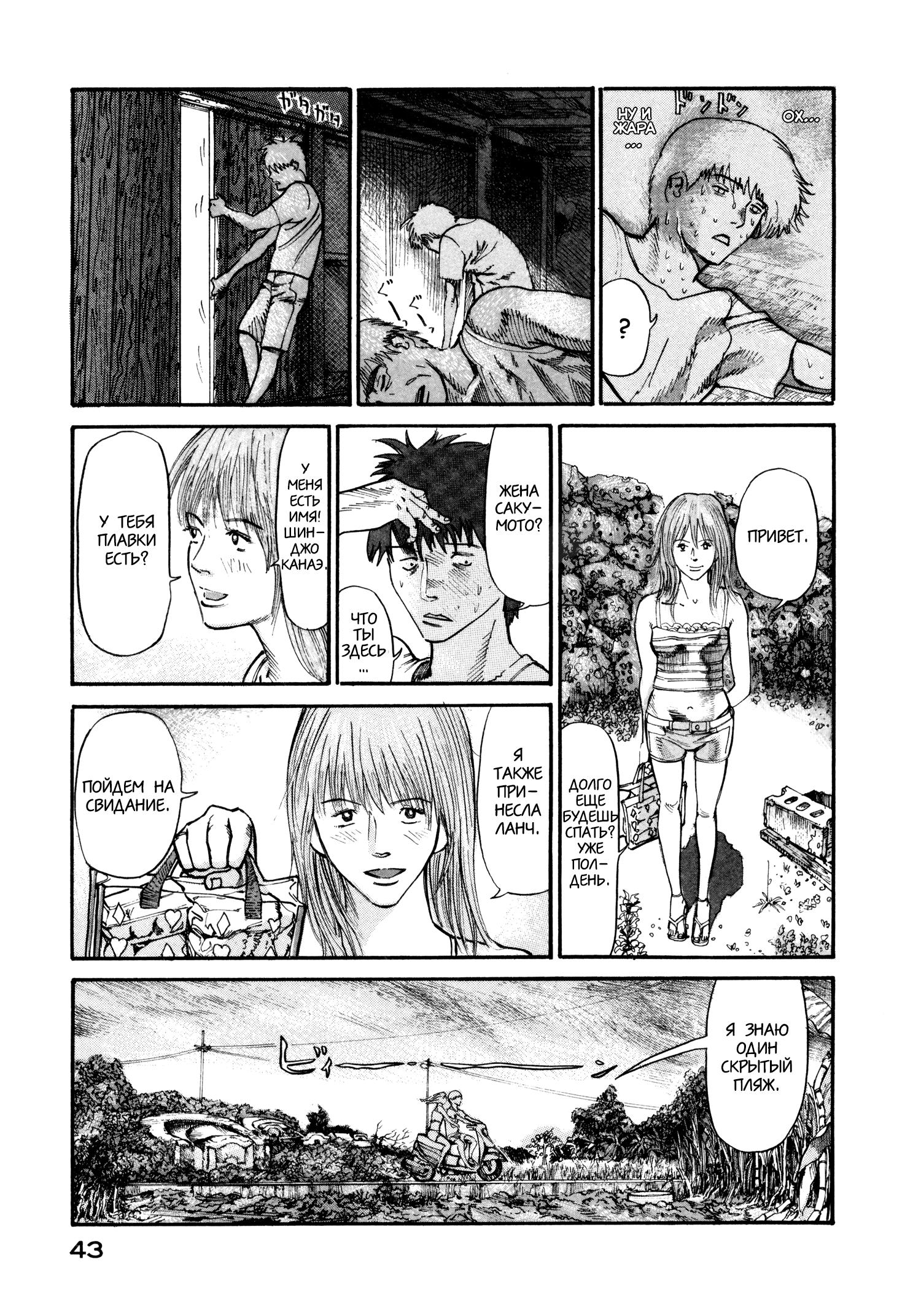 Манга Натюн - Глава 6 Страница 15