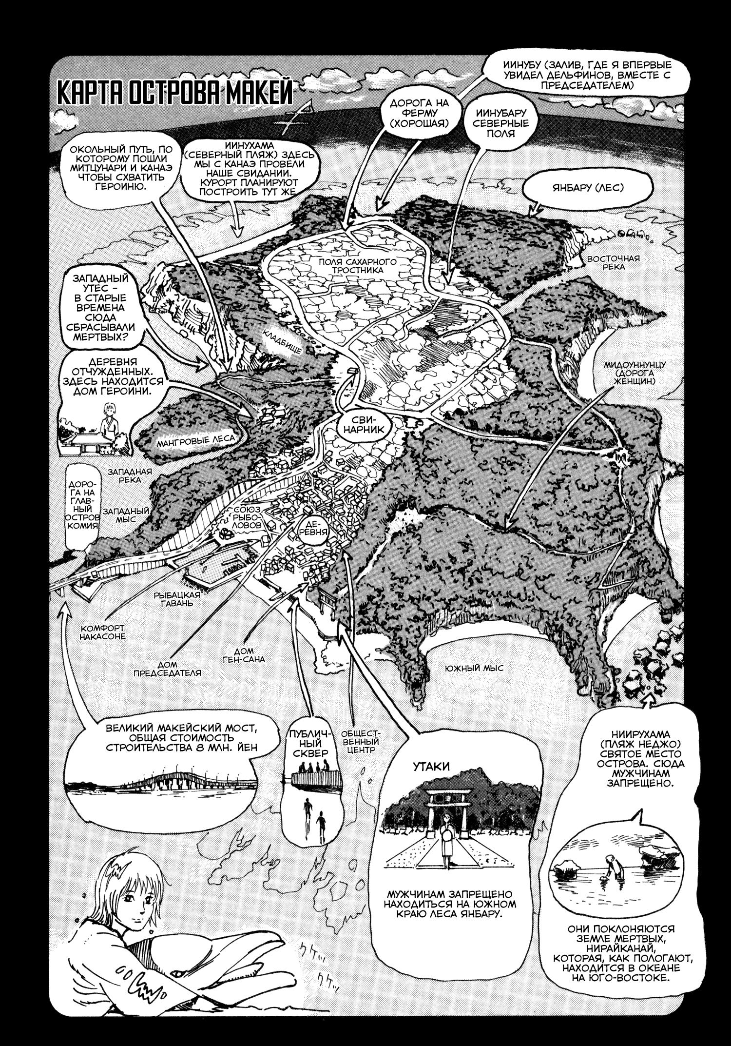 Манга Натюн - Глава 6 Страница 22