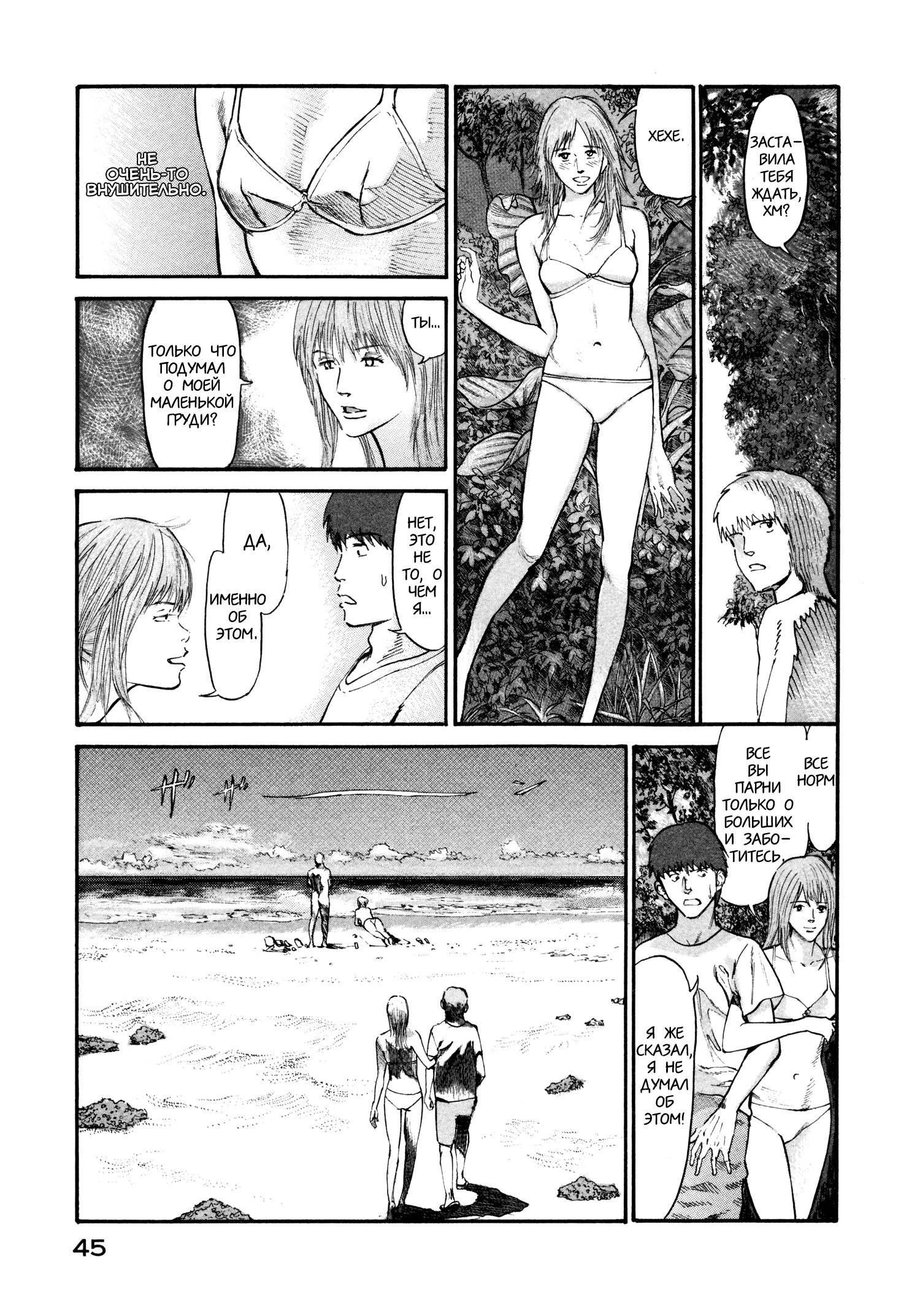 Манга Натюн - Глава 6 Страница 17