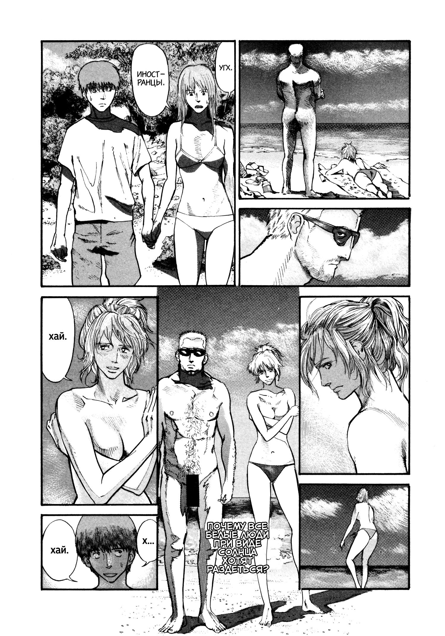 Манга Натюн - Глава 6 Страница 18