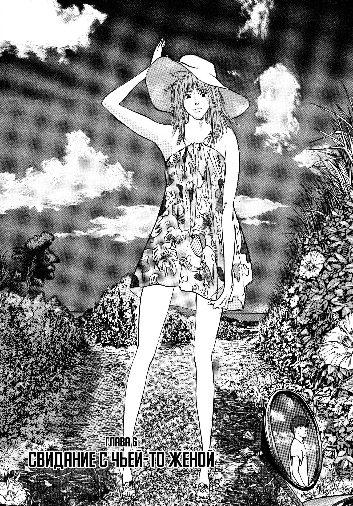 Манга Натюн - Глава 6 Страница 1
