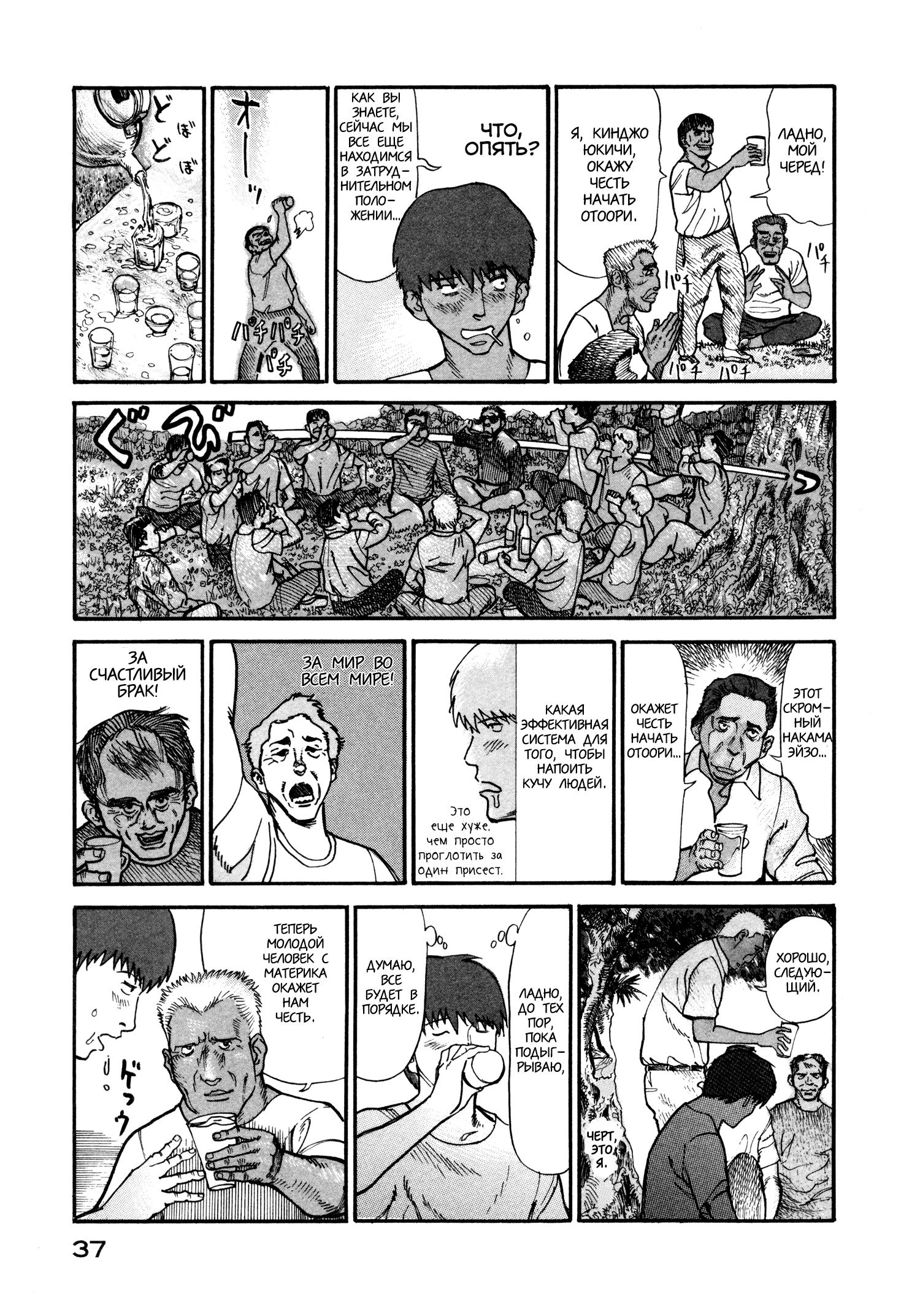 Манга Натюн - Глава 6 Страница 9