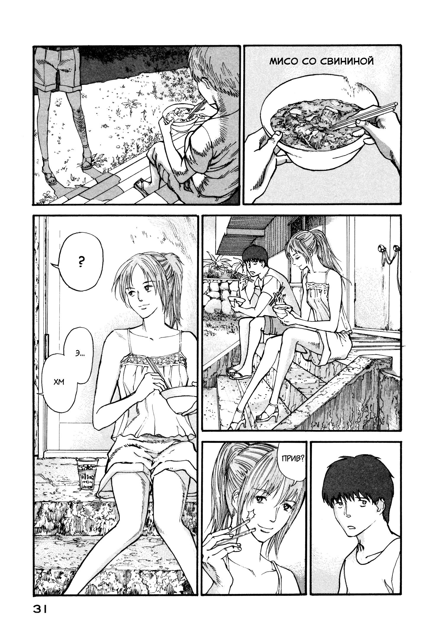 Манга Натюн - Глава 6 Страница 3