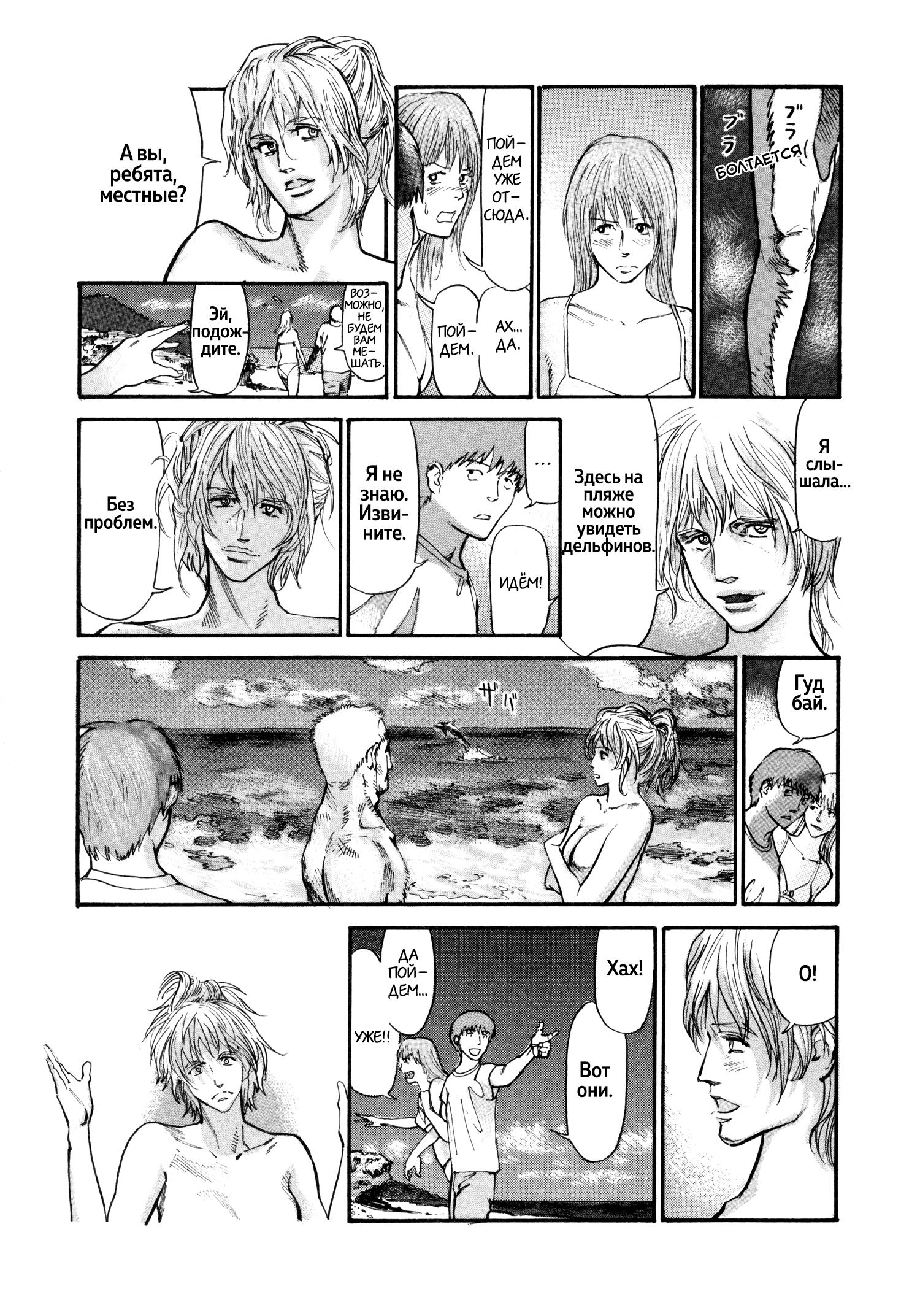 Манга Натюн - Глава 6 Страница 19