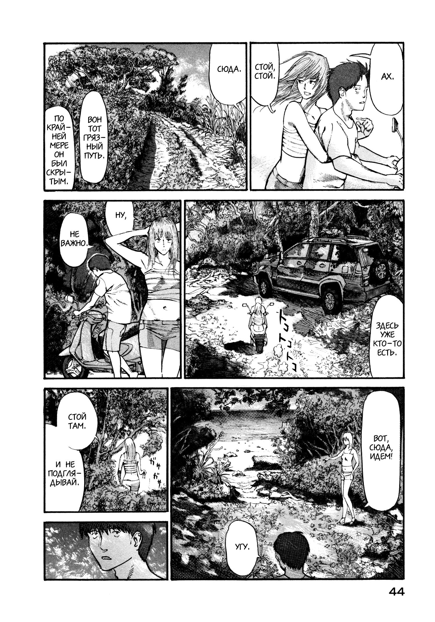 Манга Натюн - Глава 6 Страница 16