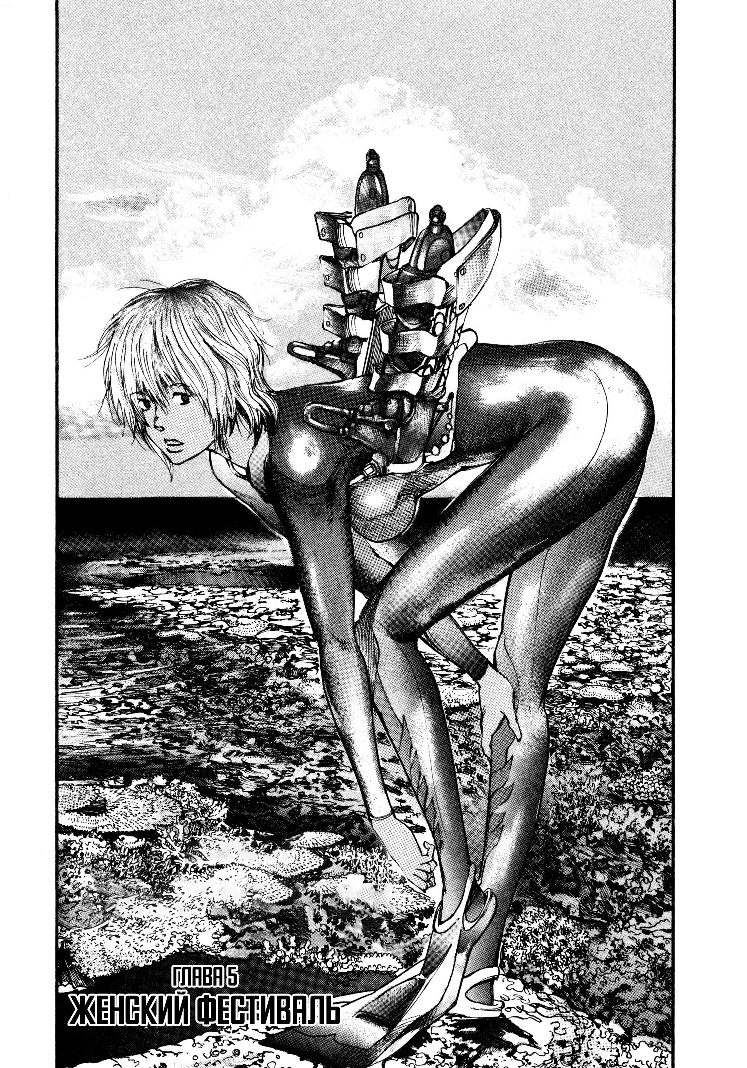 Манга Натюн - Глава 5 Страница 5