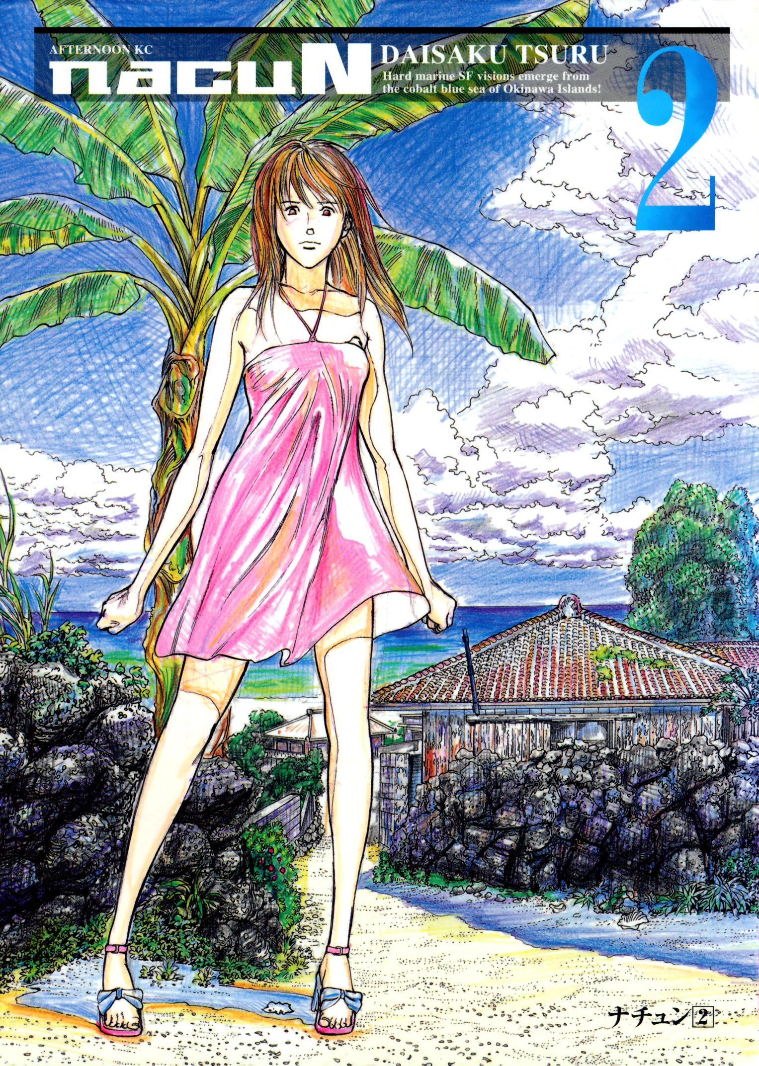 Манга Натюн - Глава 5 Страница 1