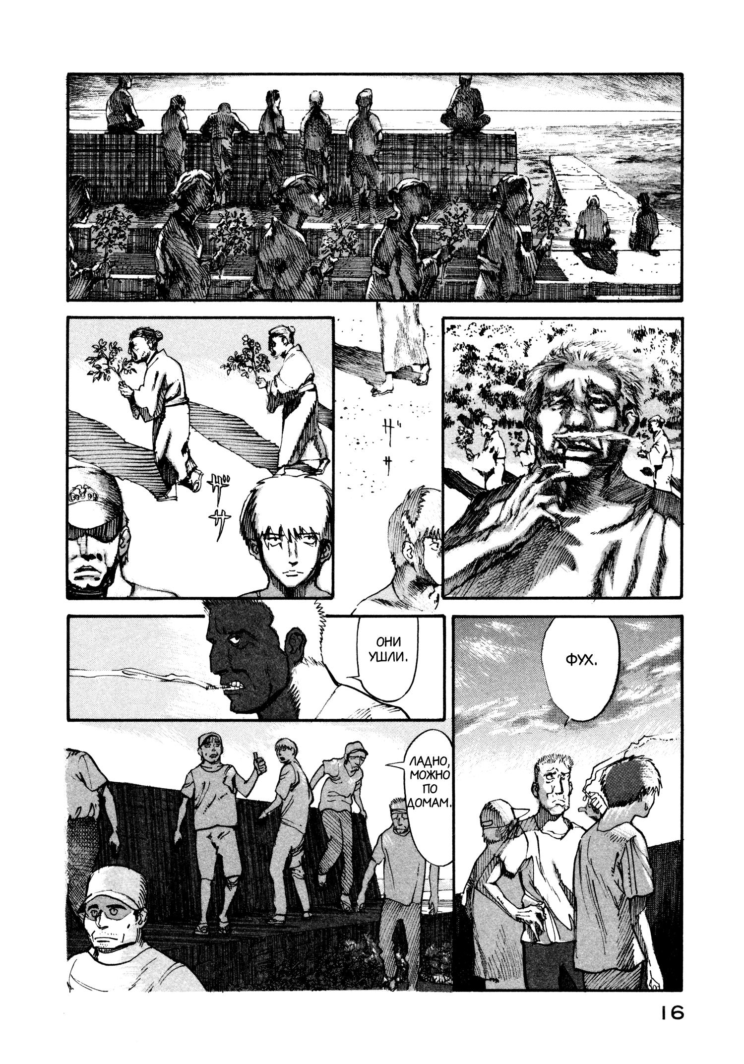 Манга Натюн - Глава 5 Страница 18