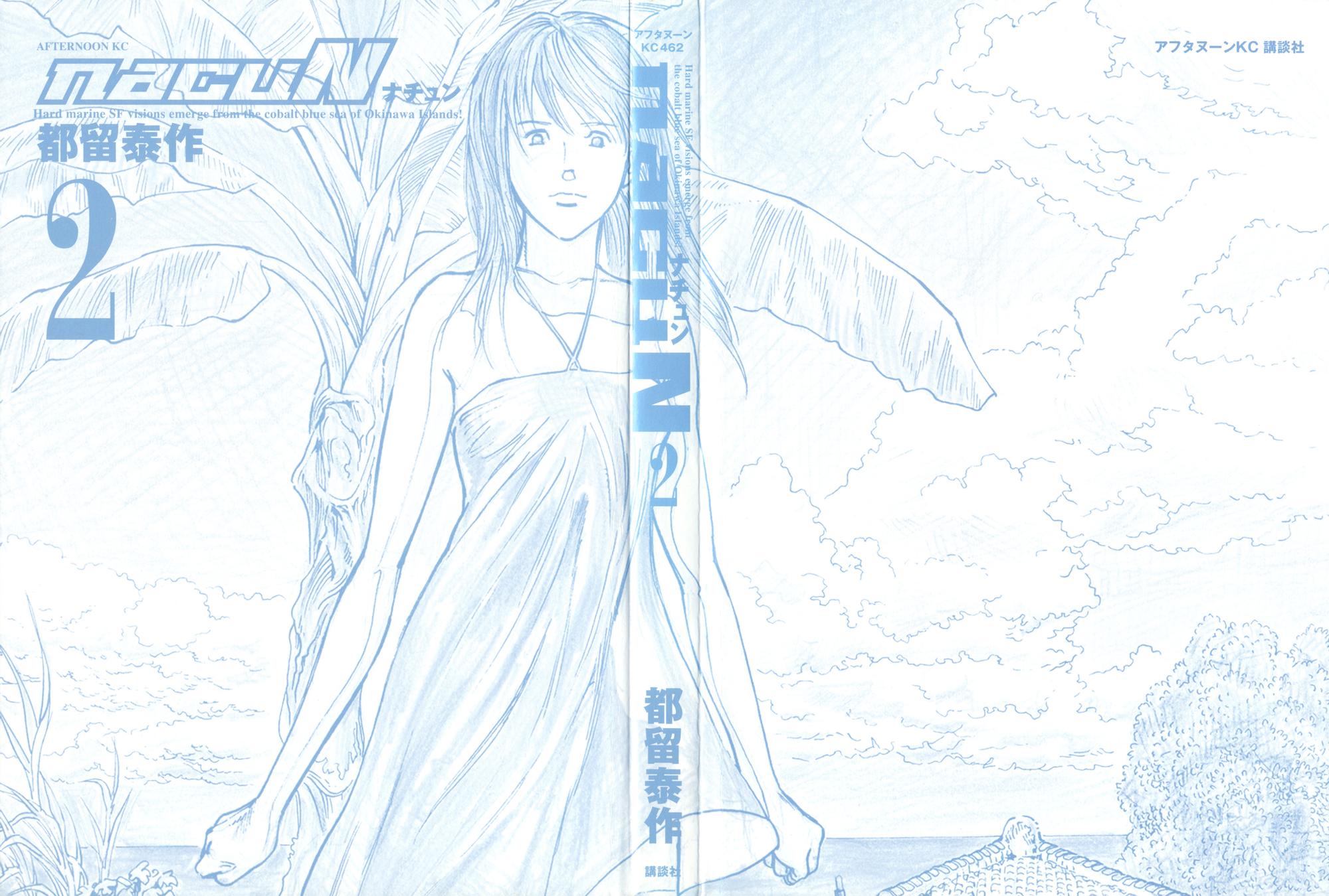 Манга Натюн - Глава 5 Страница 2