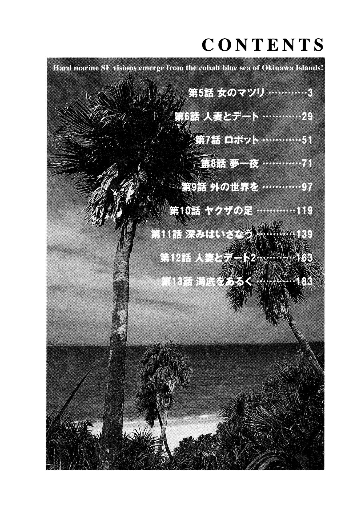 Манга Натюн - Глава 5 Страница 4