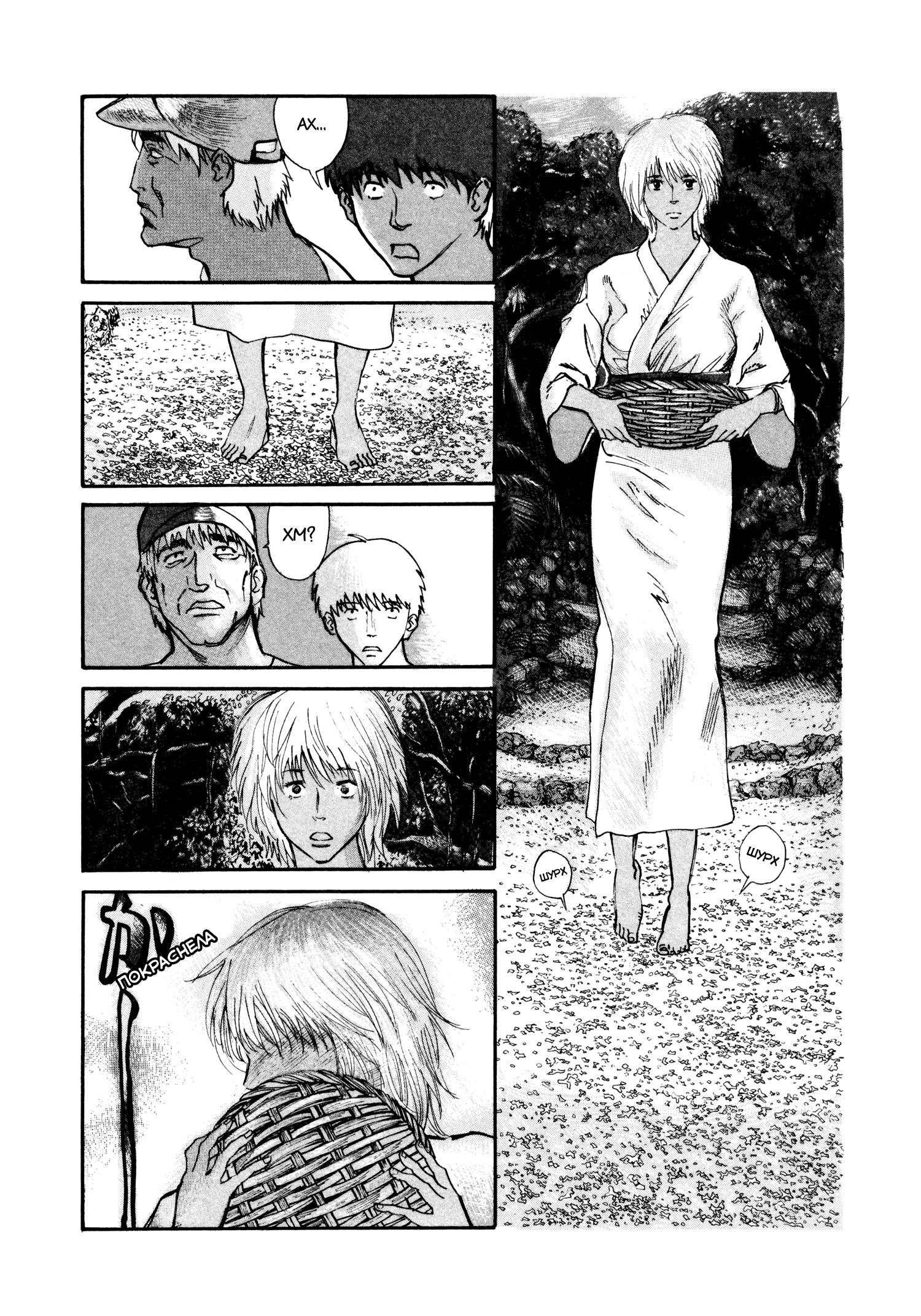 Манга Натюн - Глава 5 Страница 20