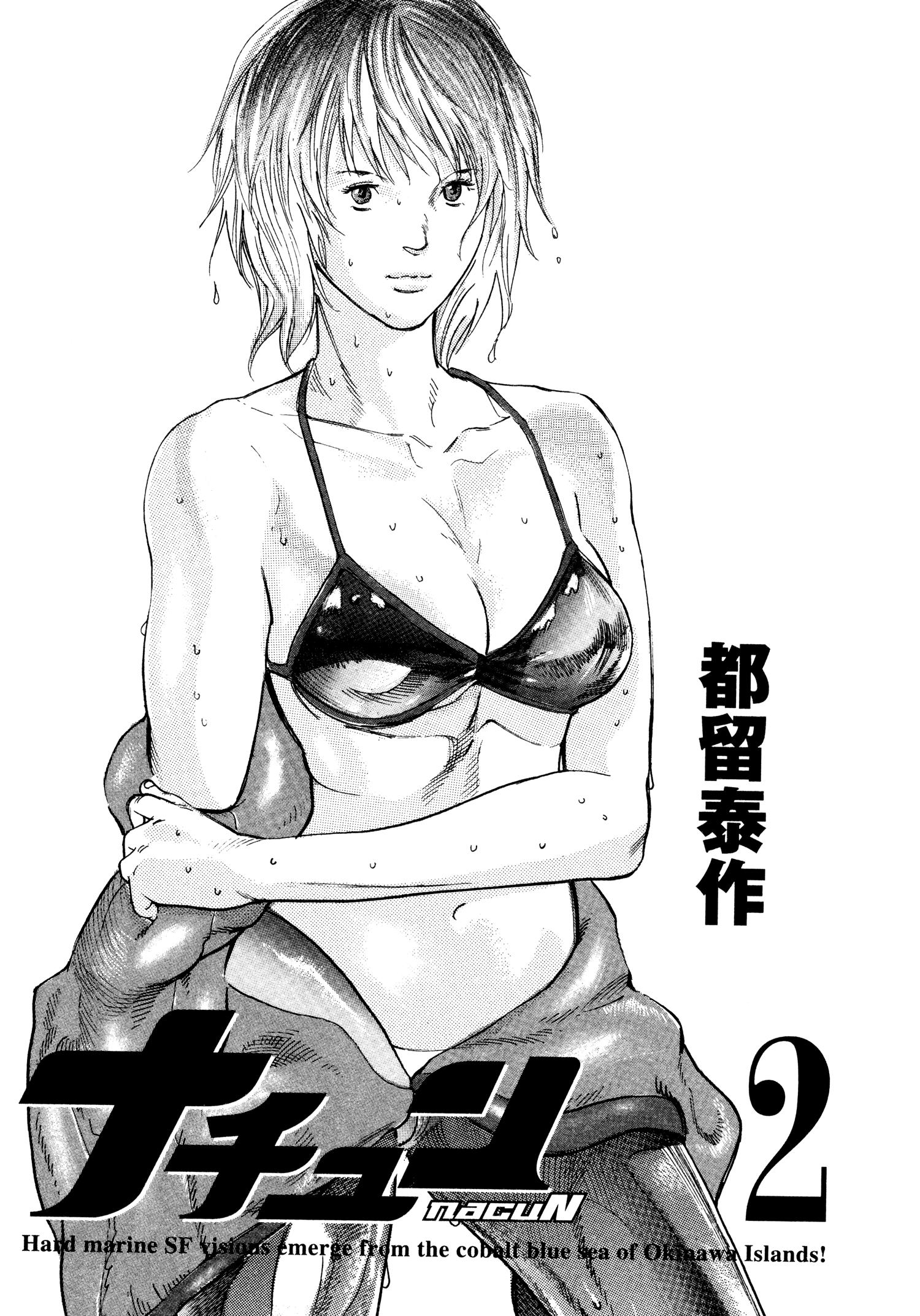 Манга Натюн - Глава 5 Страница 3