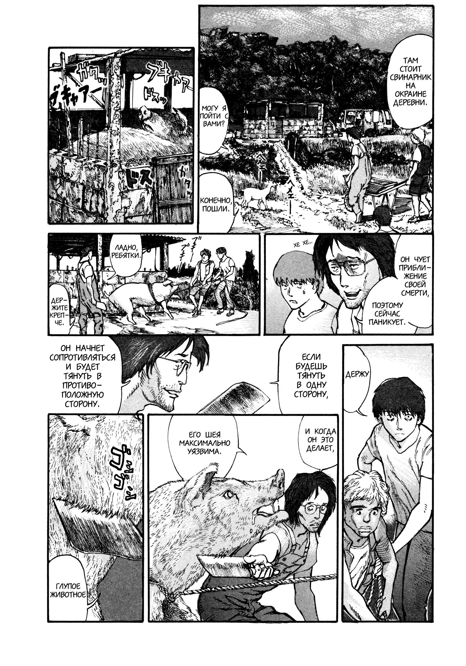 Манга Натюн - Глава 5 Страница 10