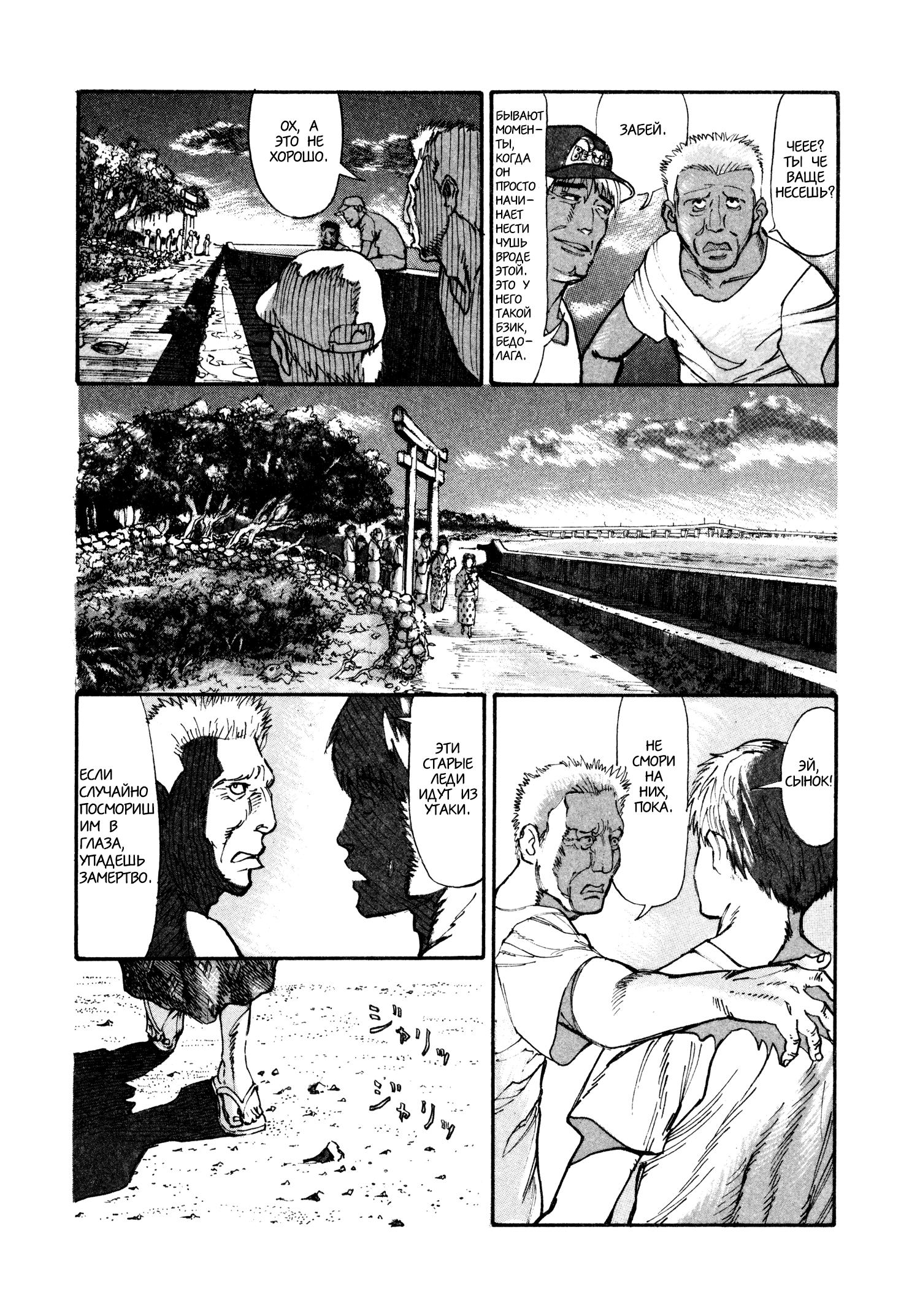 Манга Натюн - Глава 5 Страница 17