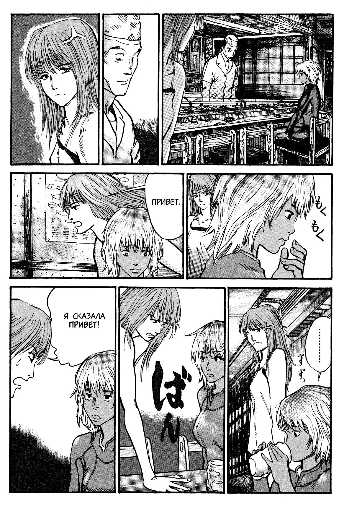 Манга Натюн - Глава 4 Страница 5