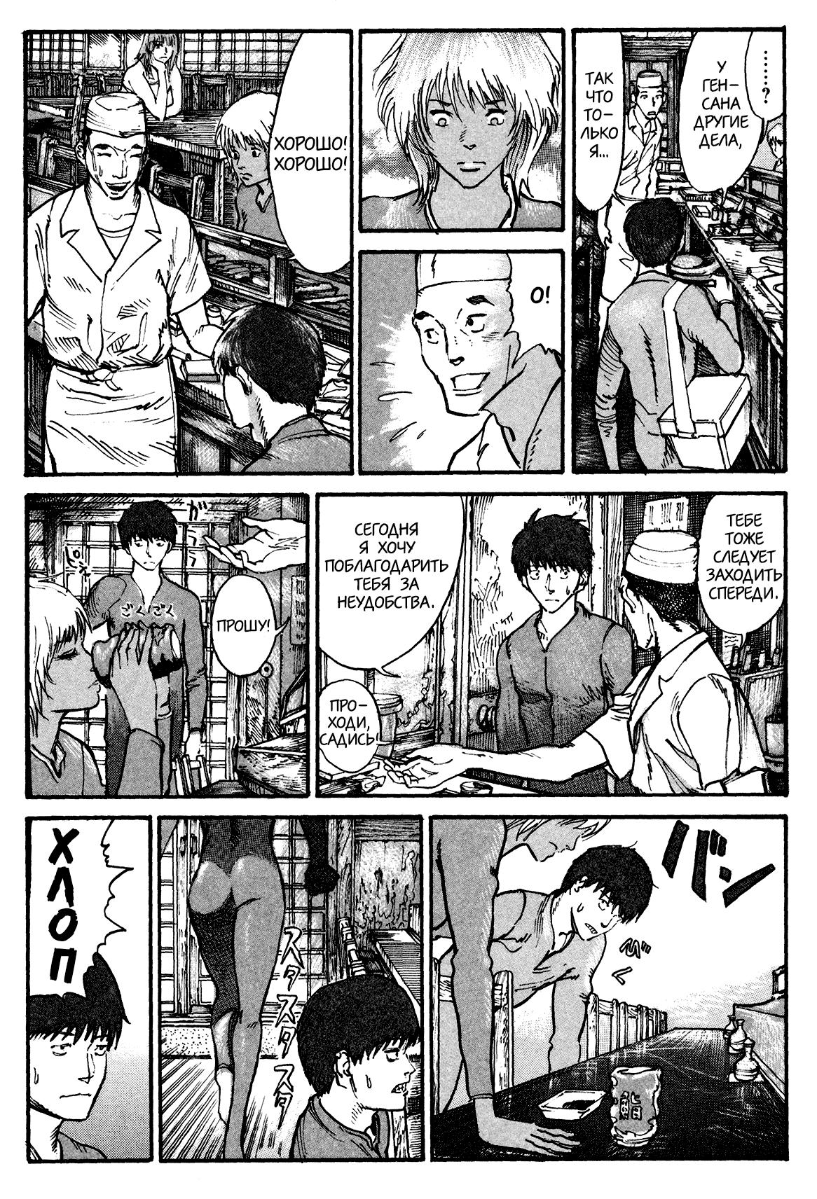 Манга Натюн - Глава 4 Страница 7