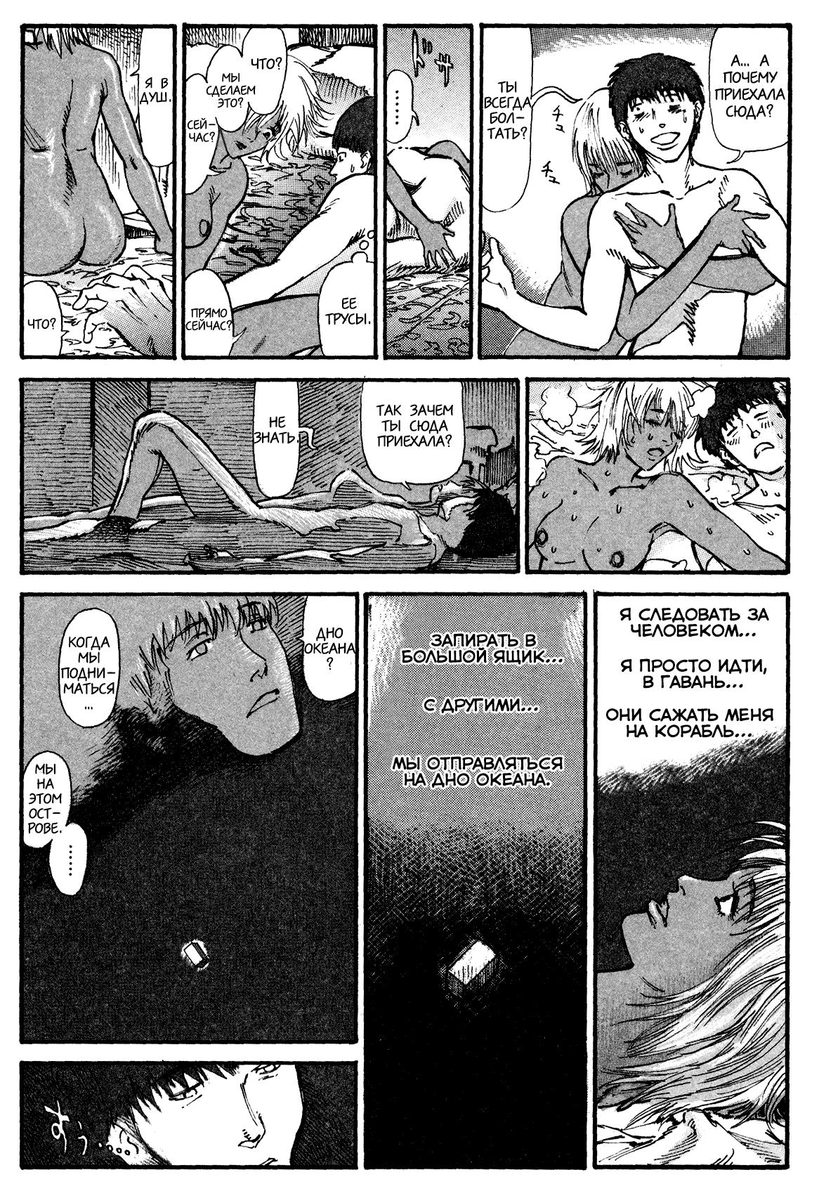 Манга Натюн - Глава 4 Страница 30