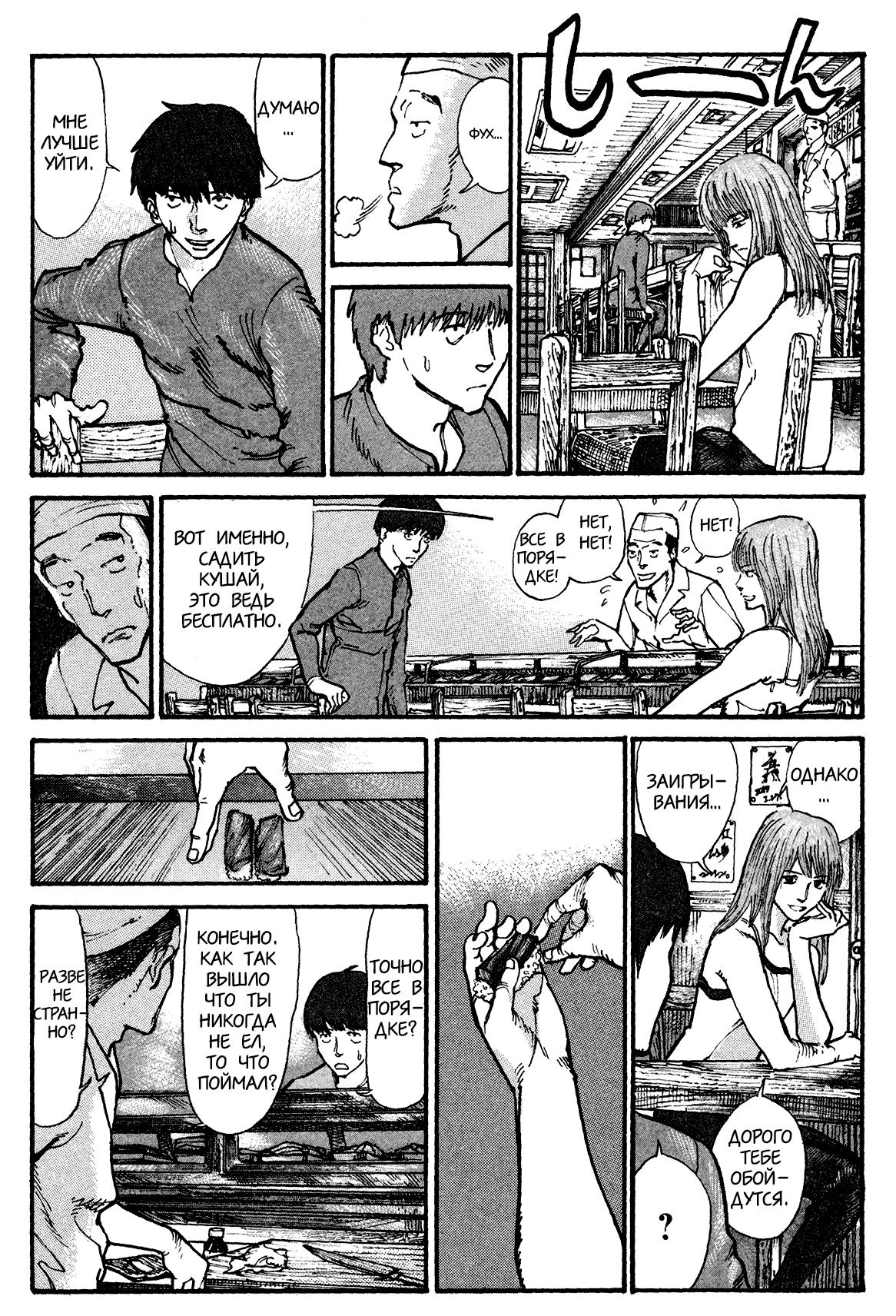 Манга Натюн - Глава 4 Страница 8