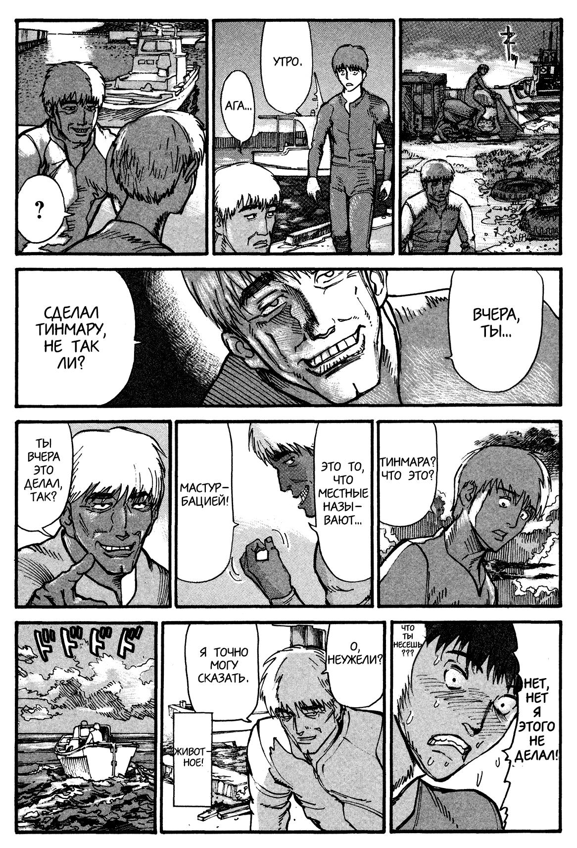 Манга Натюн - Глава 4 Страница 14