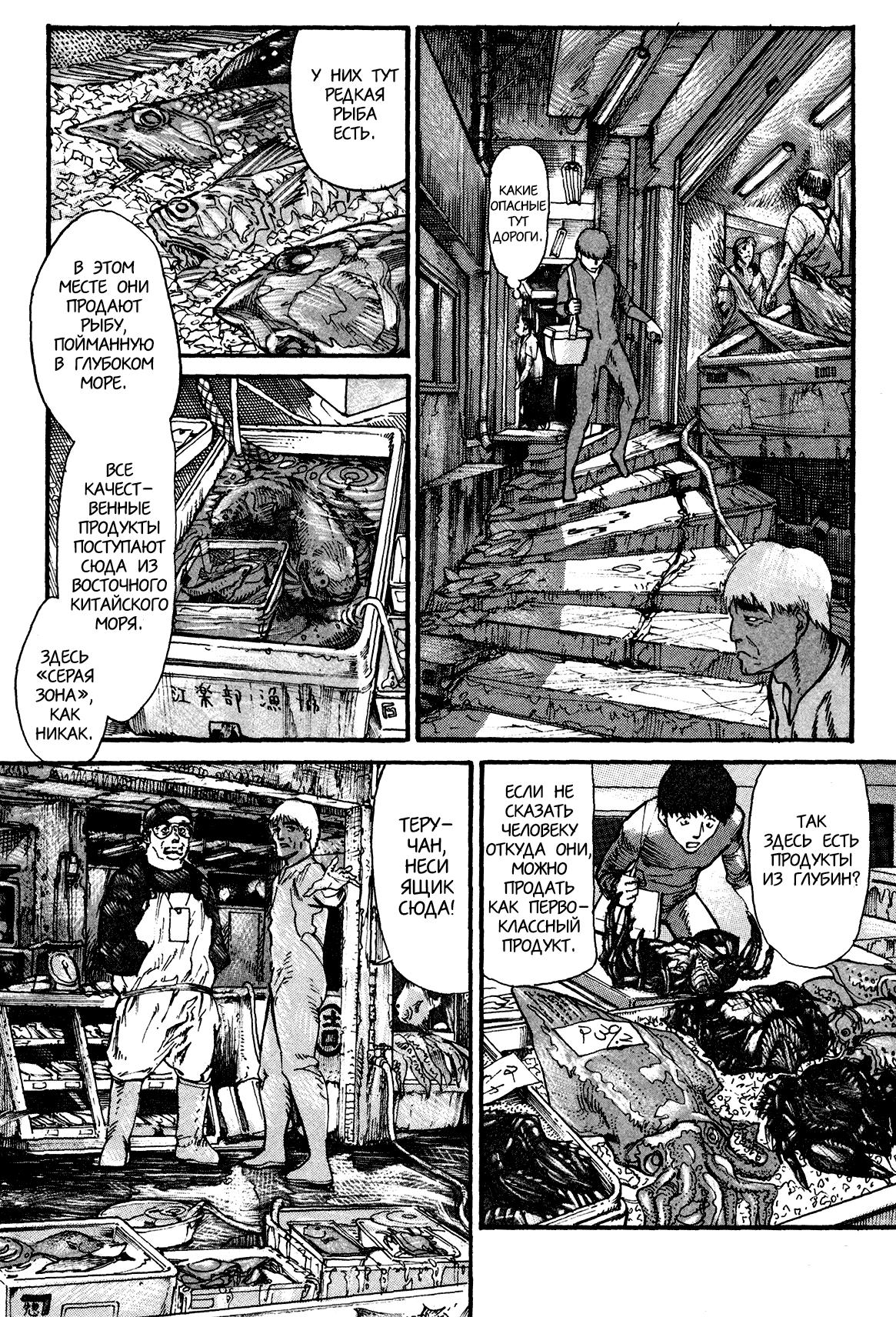 Манга Натюн - Глава 4 Страница 20