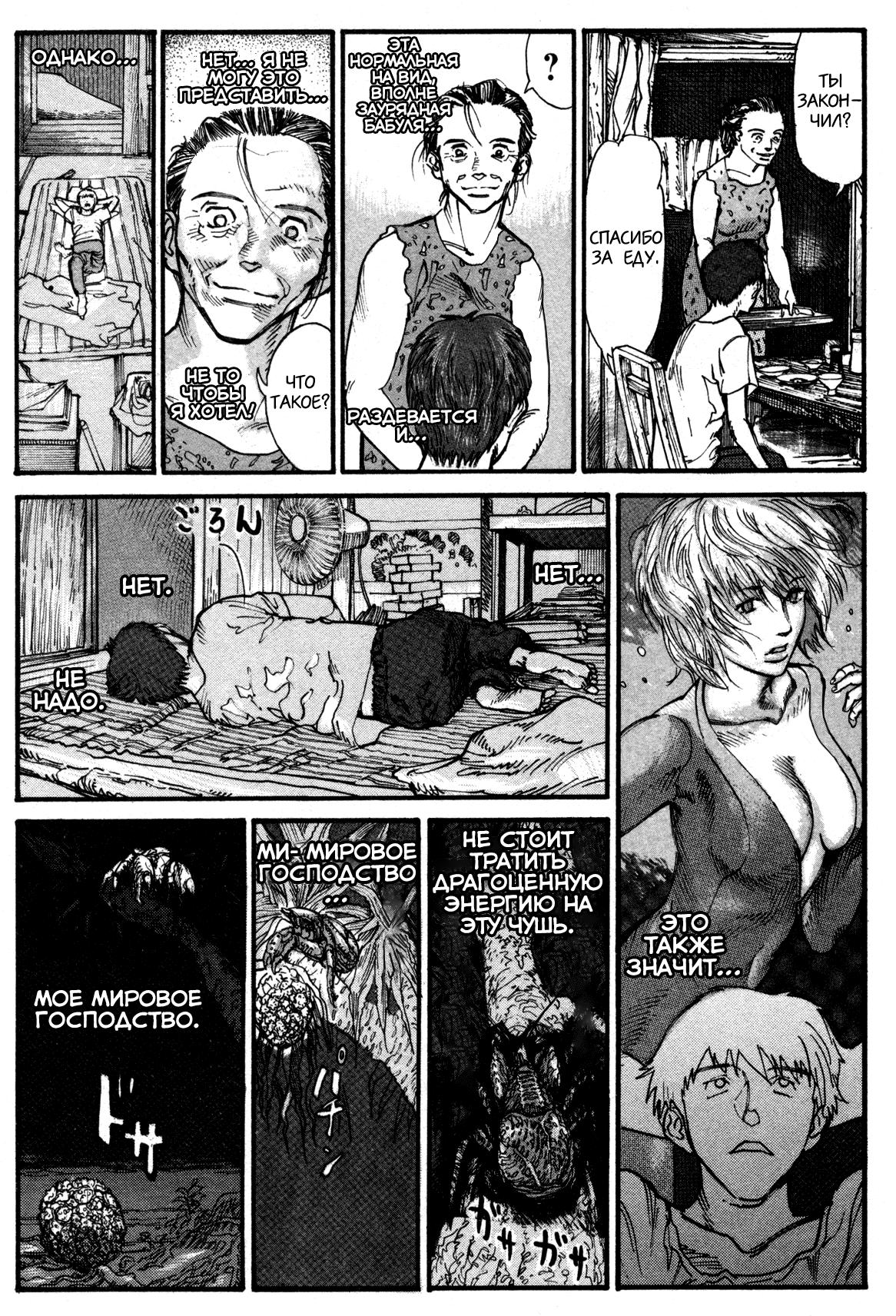 Манга Натюн - Глава 4 Страница 13