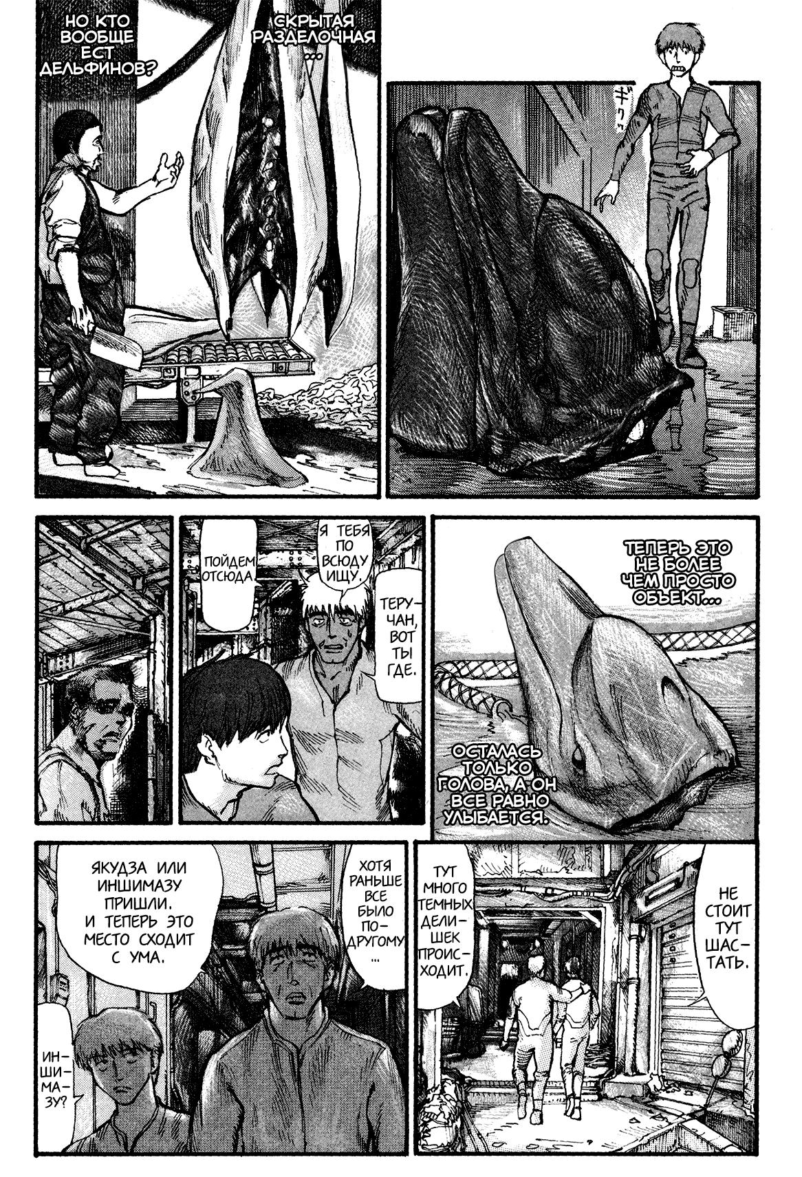 Манга Натюн - Глава 4 Страница 23