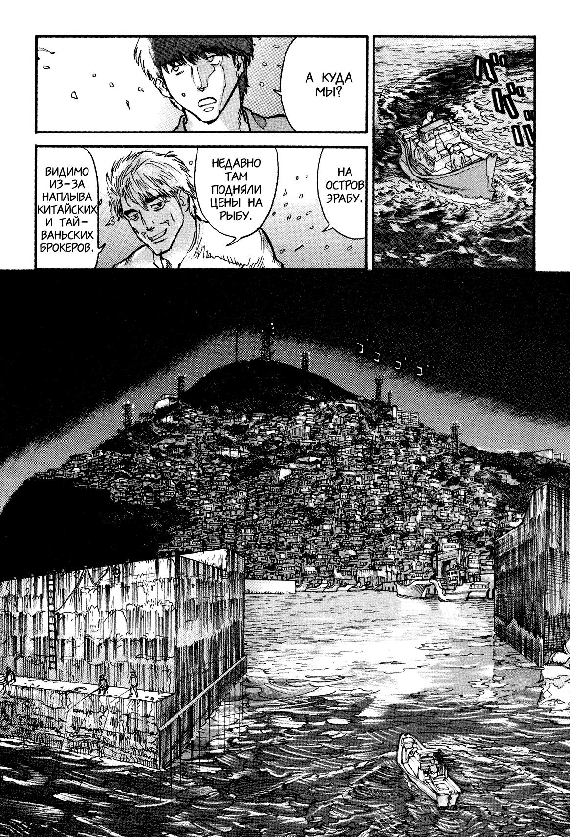 Манга Натюн - Глава 4 Страница 16