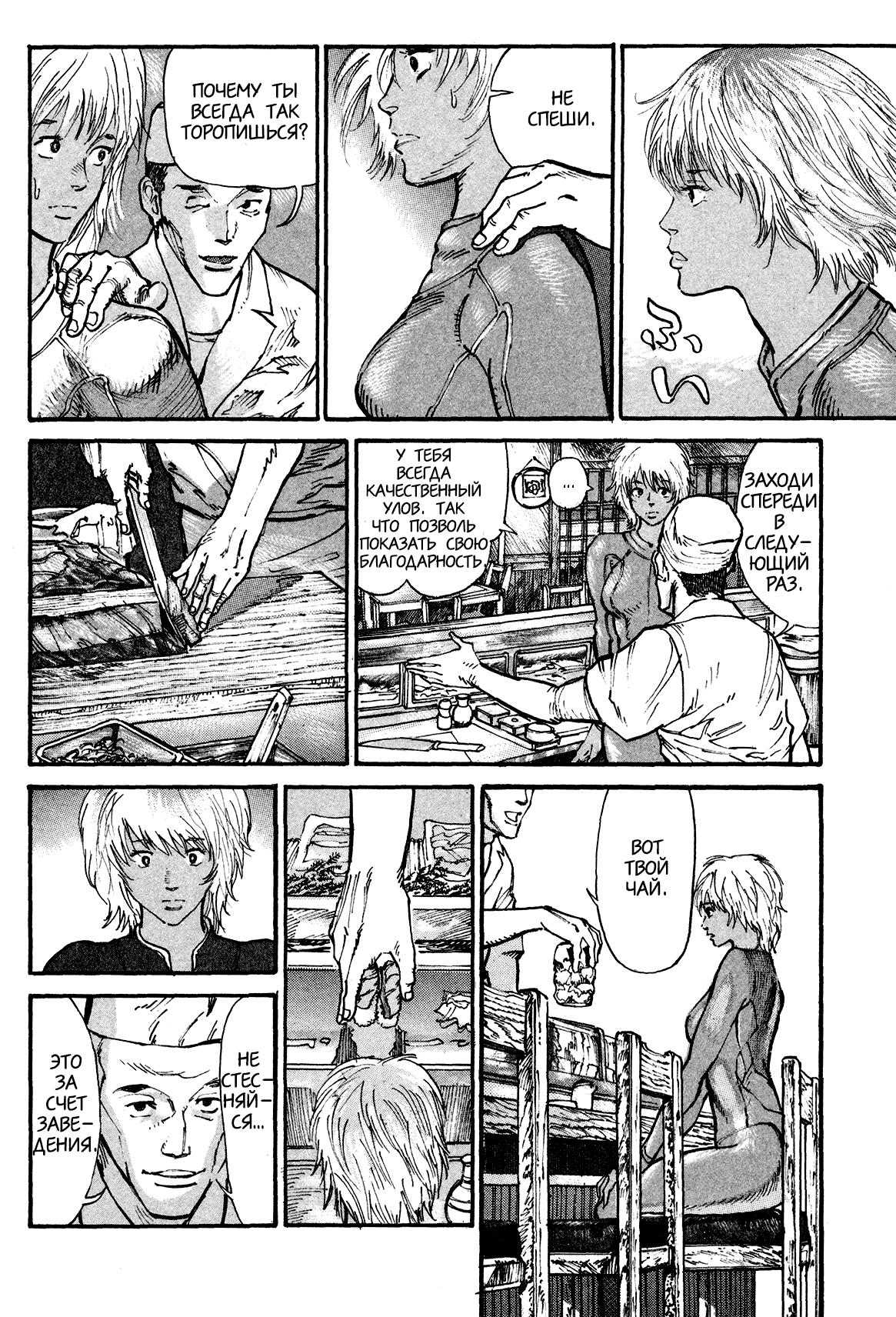 Манга Натюн - Глава 4 Страница 3