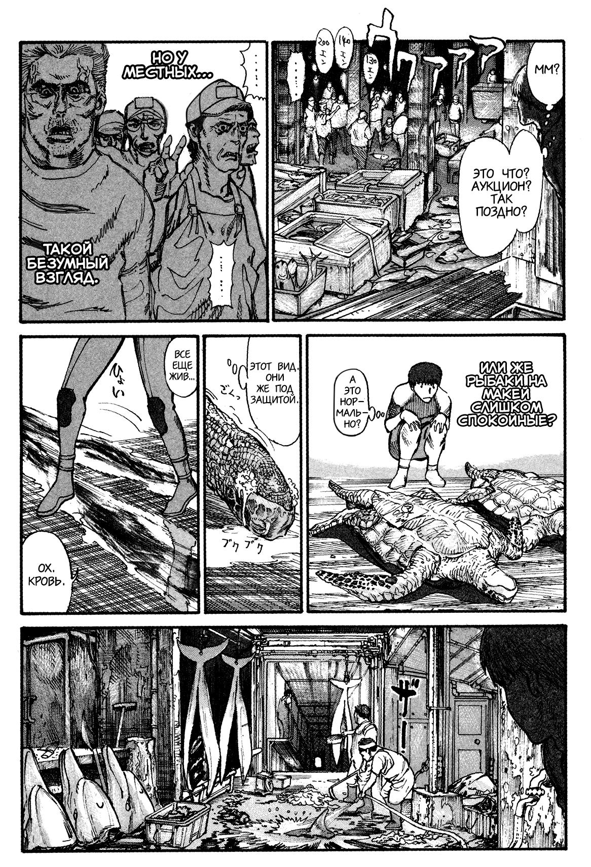 Манга Натюн - Глава 4 Страница 22