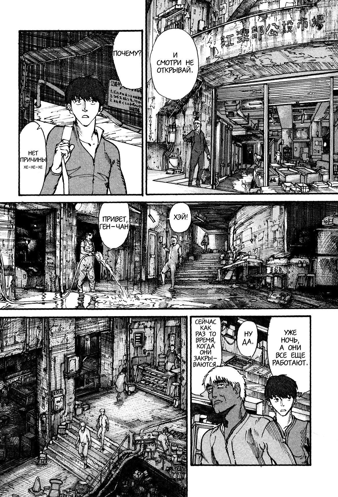 Манга Натюн - Глава 4 Страница 19