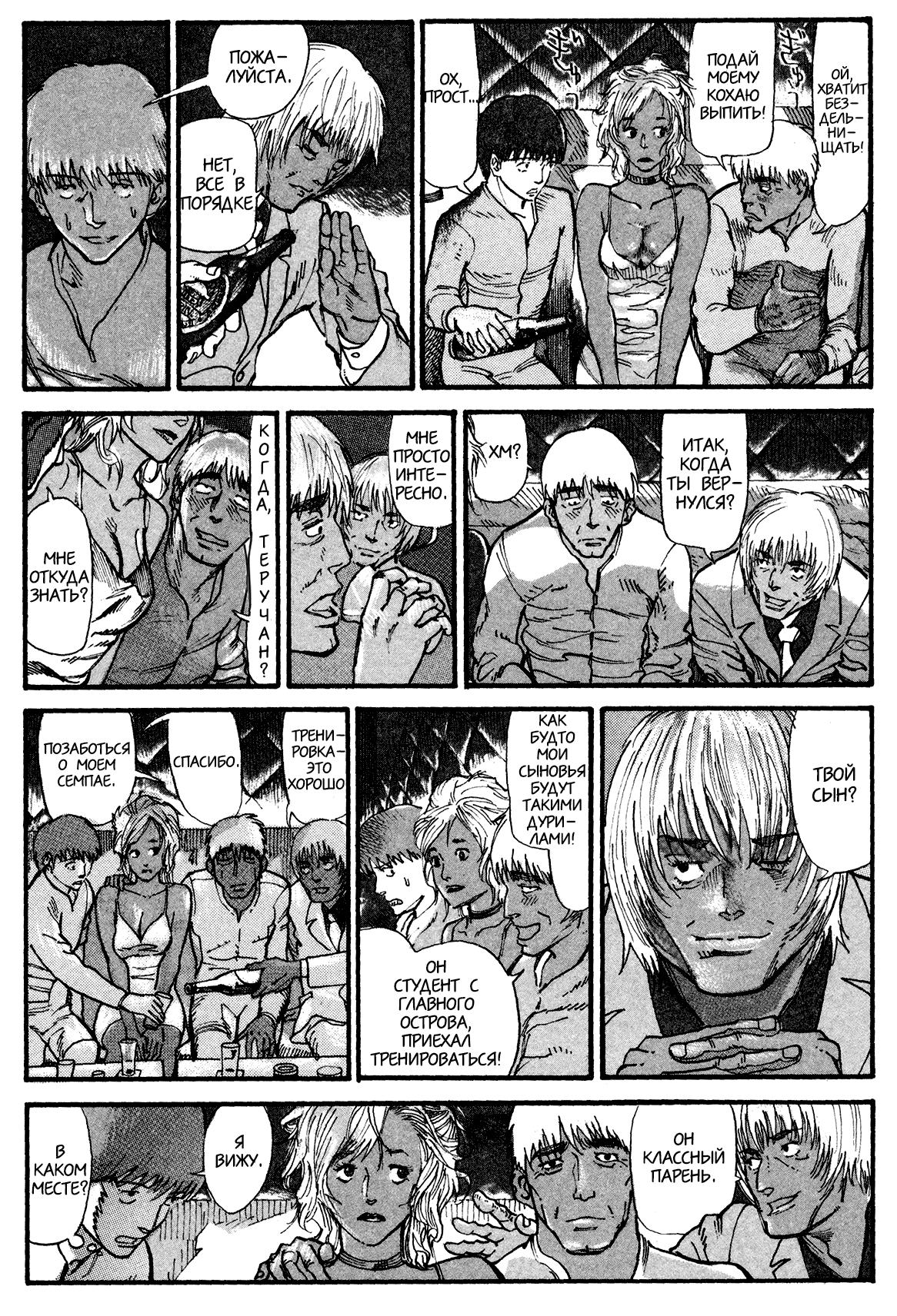 Манга Натюн - Глава 4 Страница 26