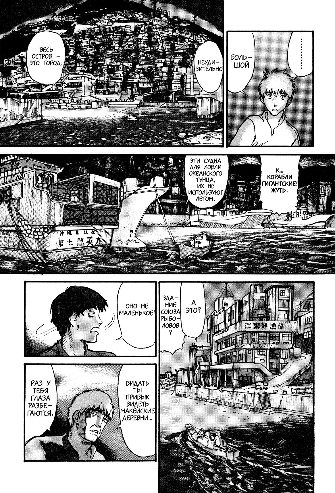 Манга Натюн - Глава 4 Страница 17