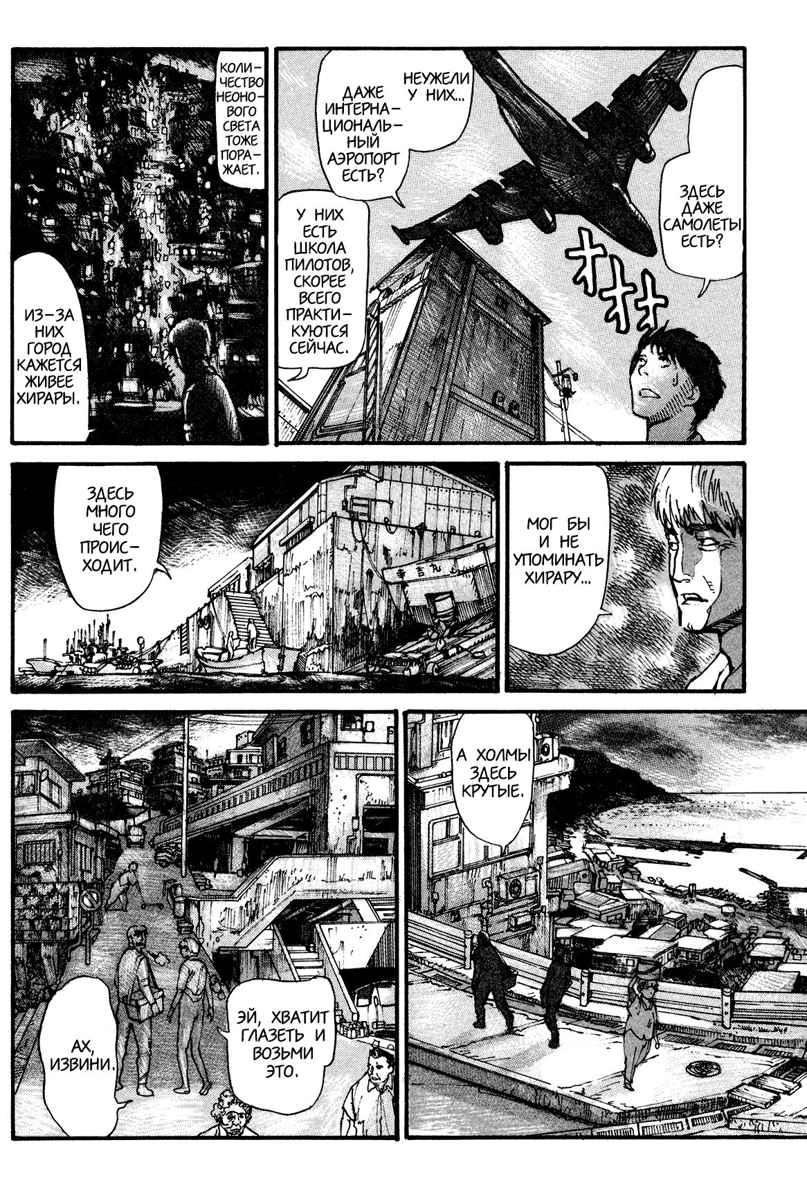 Манга Натюн - Глава 4 Страница 18