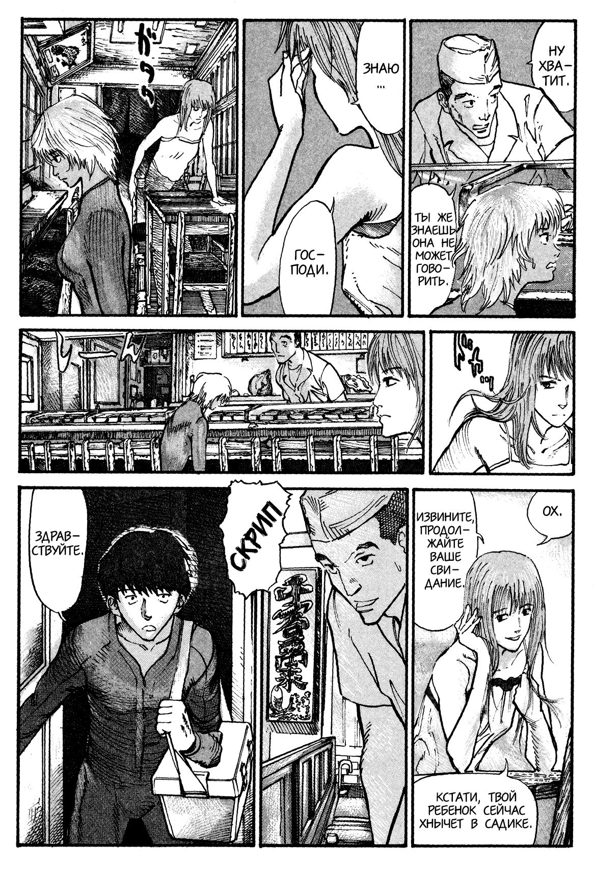 Манга Натюн - Глава 4 Страница 6